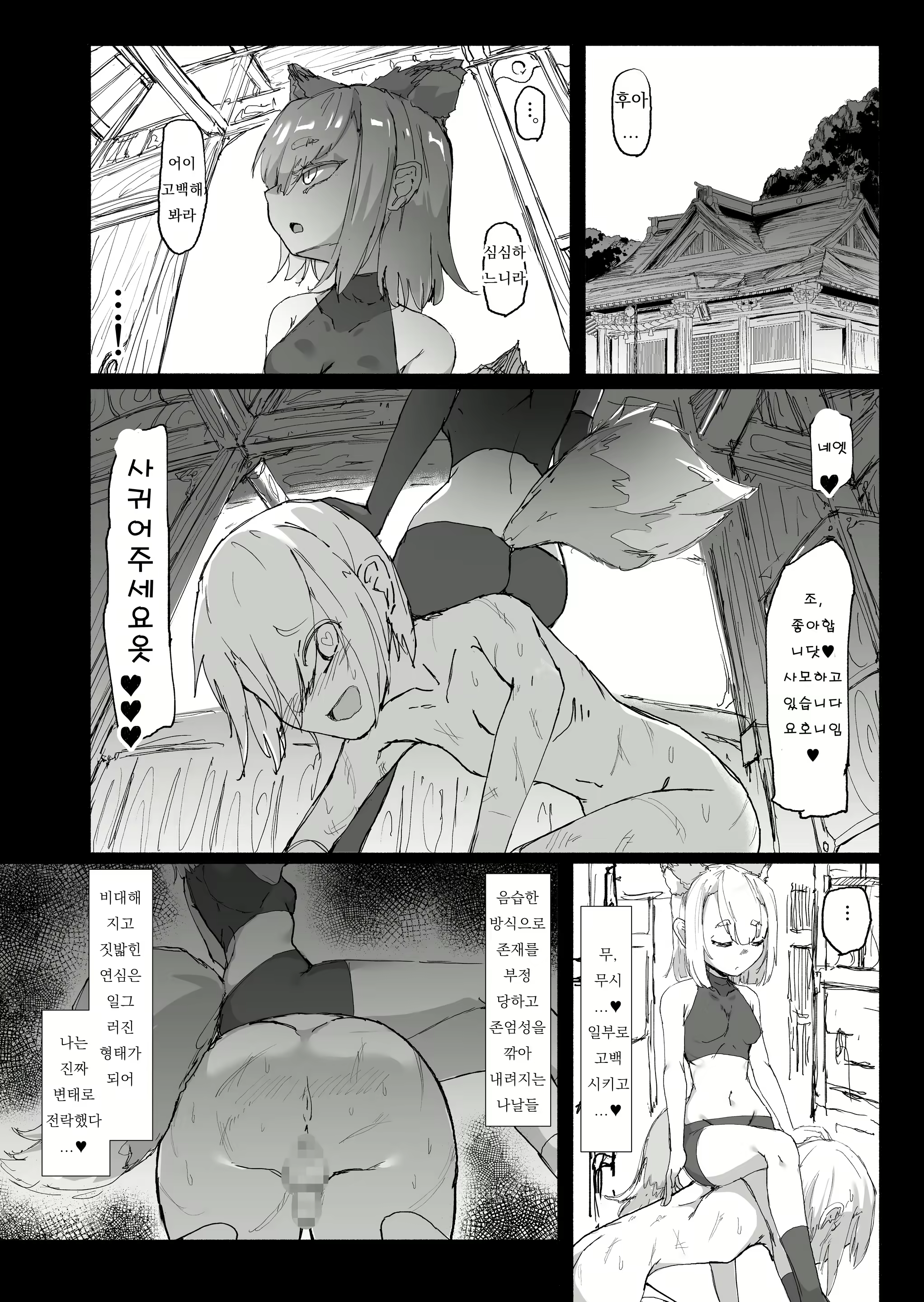 Content 2463899 - 26 페이지