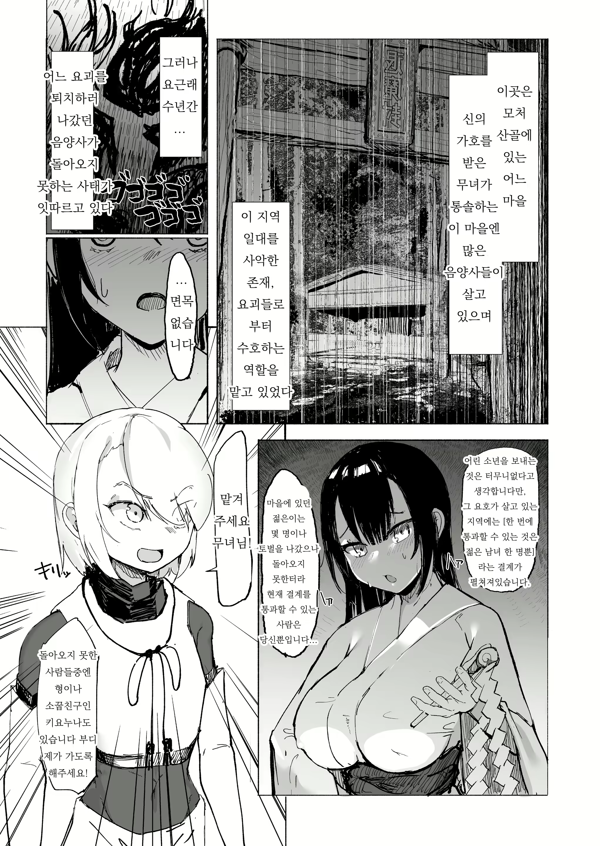 Content 2463899 - 3 페이지