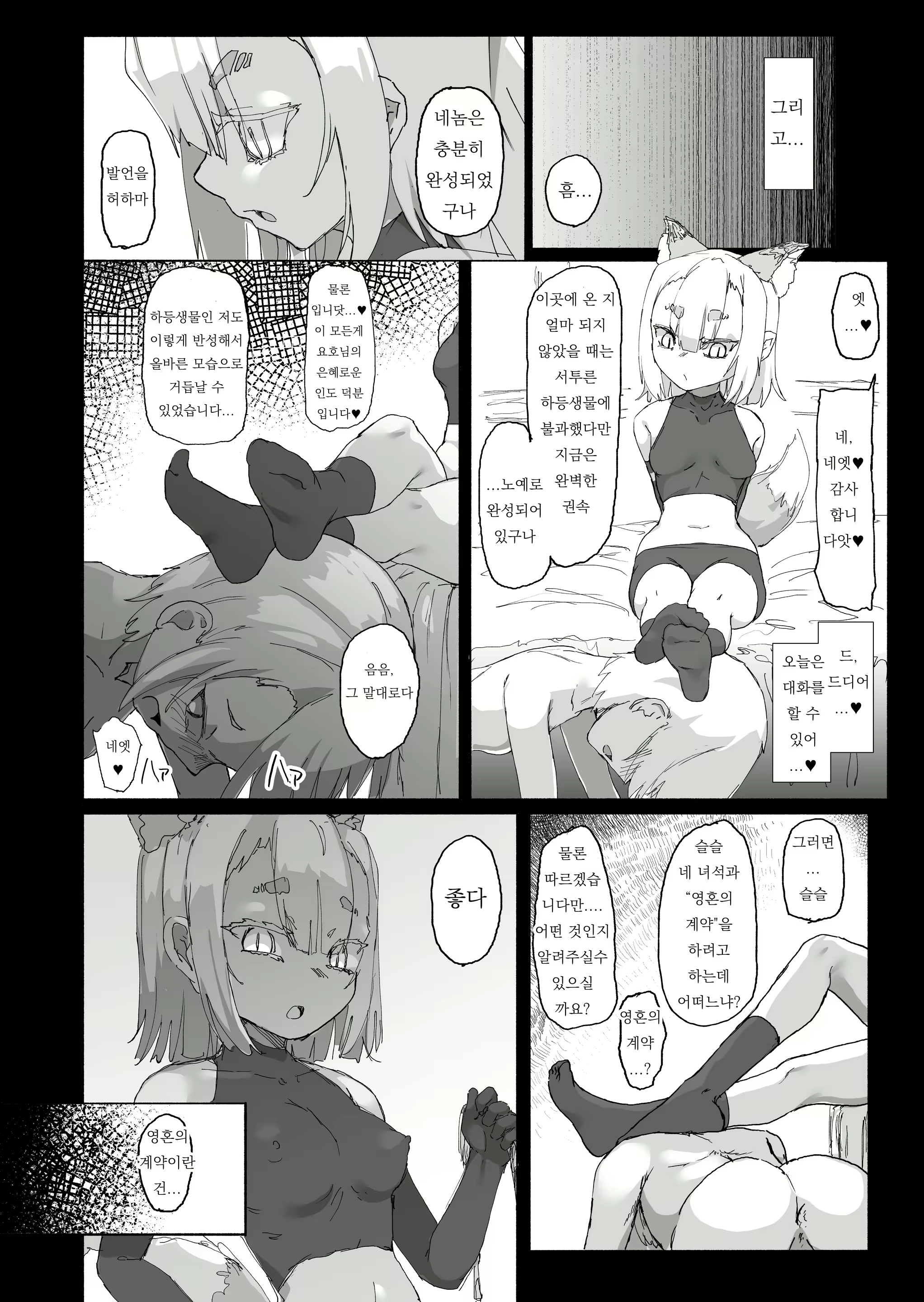 Content 2463899 - 30 페이지