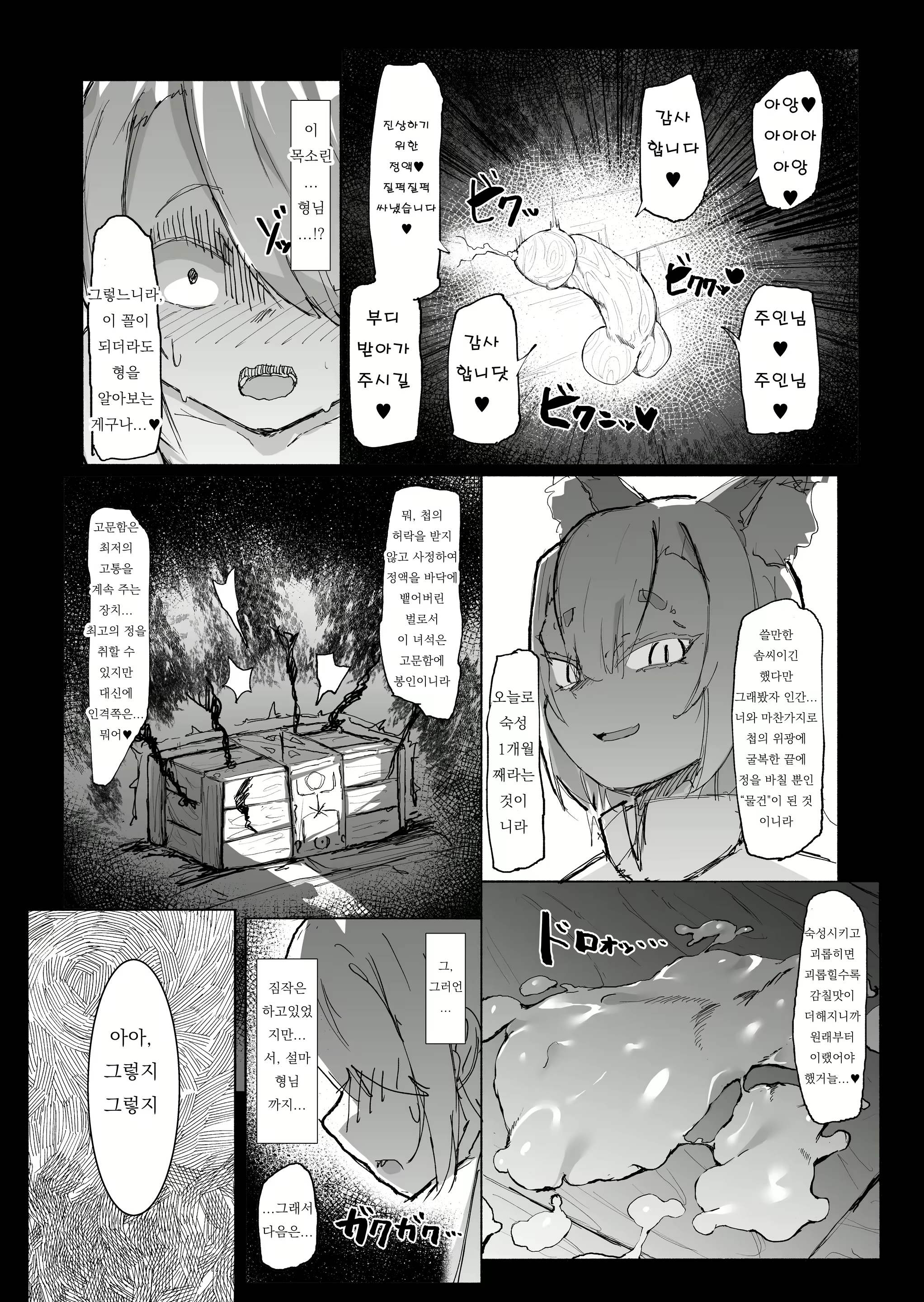 Content 2463899 - 33 페이지