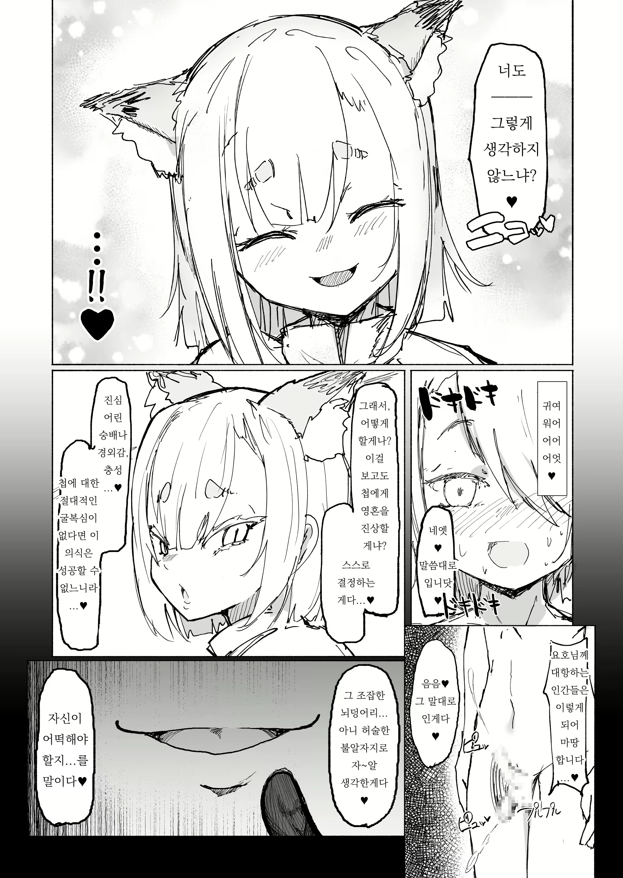 Content 2463899 - 35 페이지