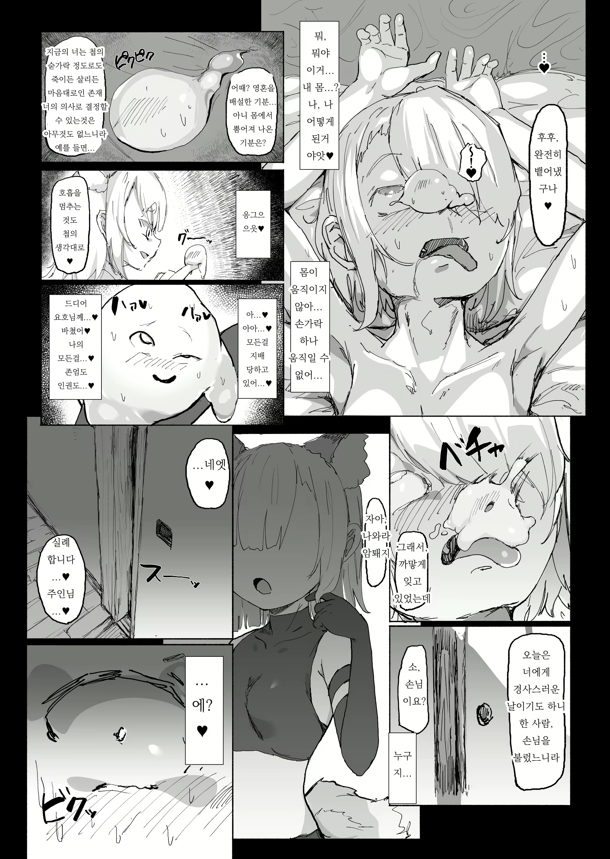 Content 2463899 - 38 페이지