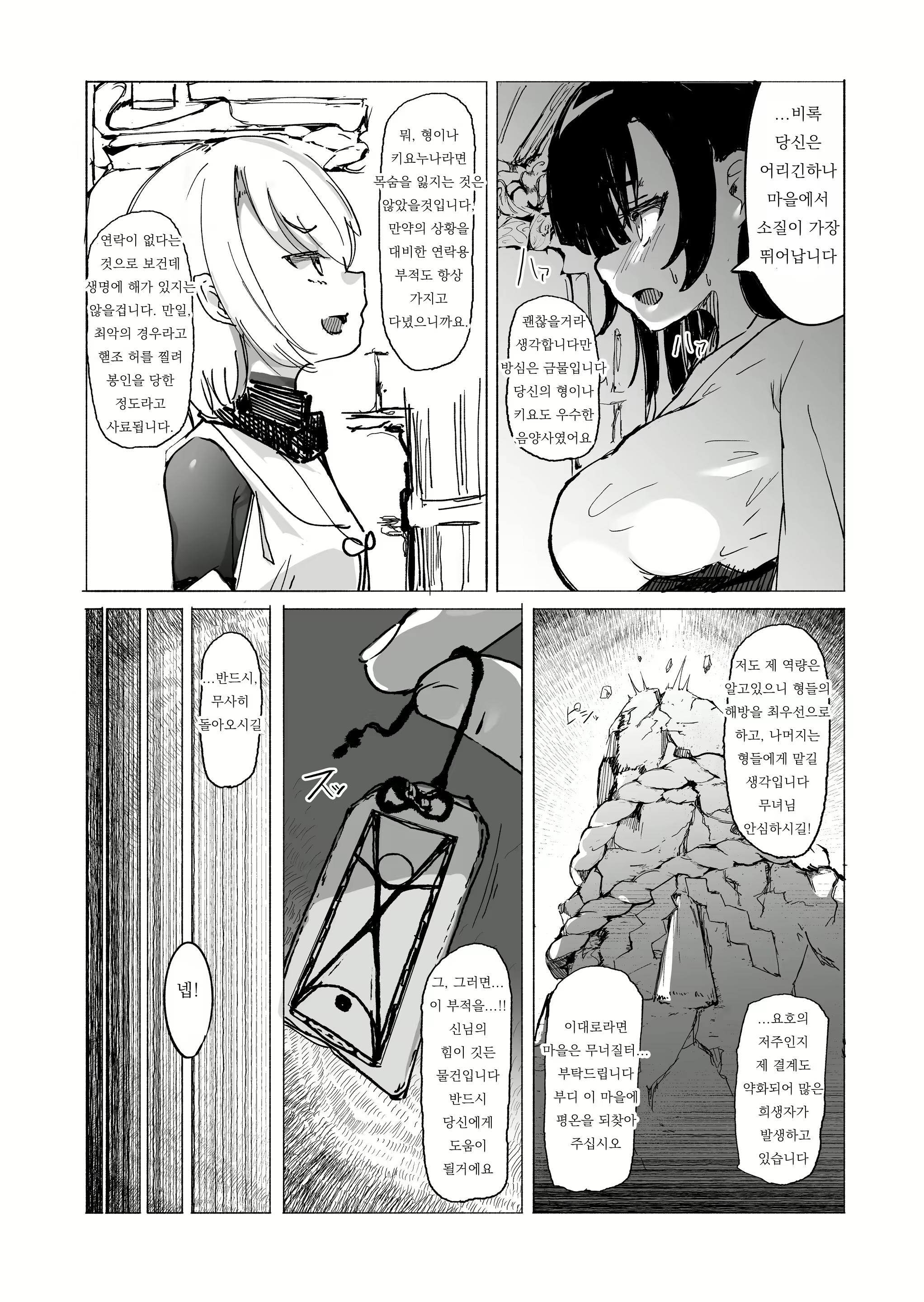 Content 2463899 - 4 페이지