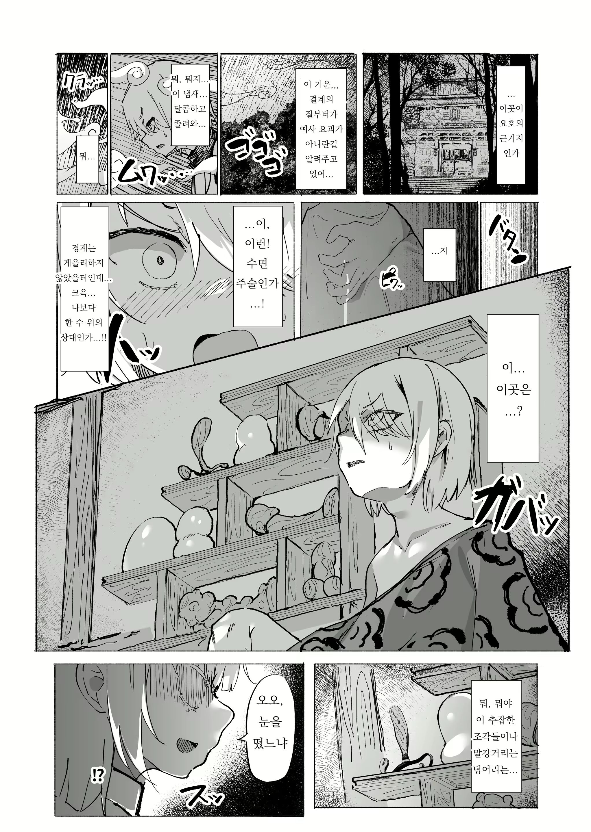 Content 2463899 - 5 페이지