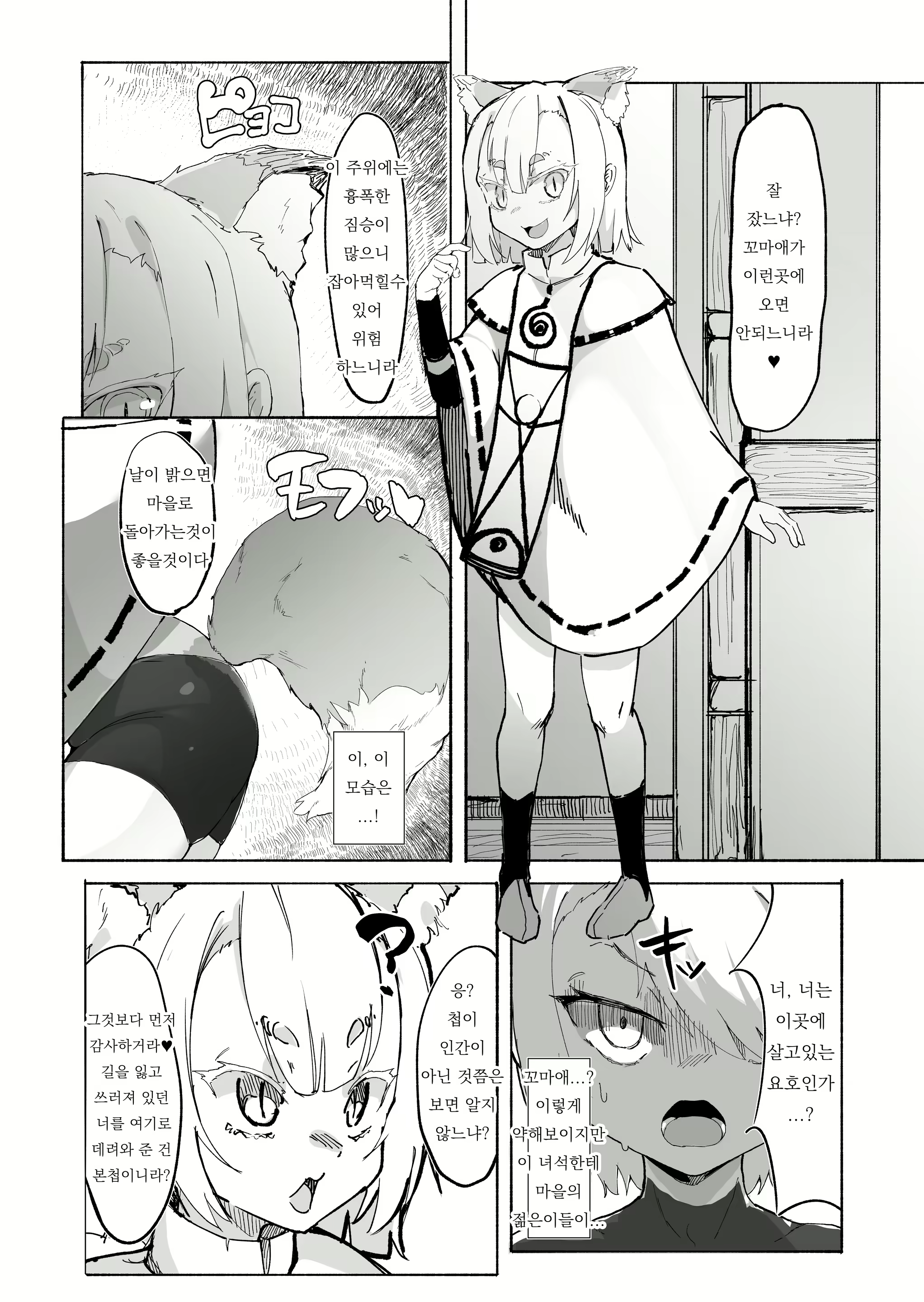 Content 2463899 - 6 페이지