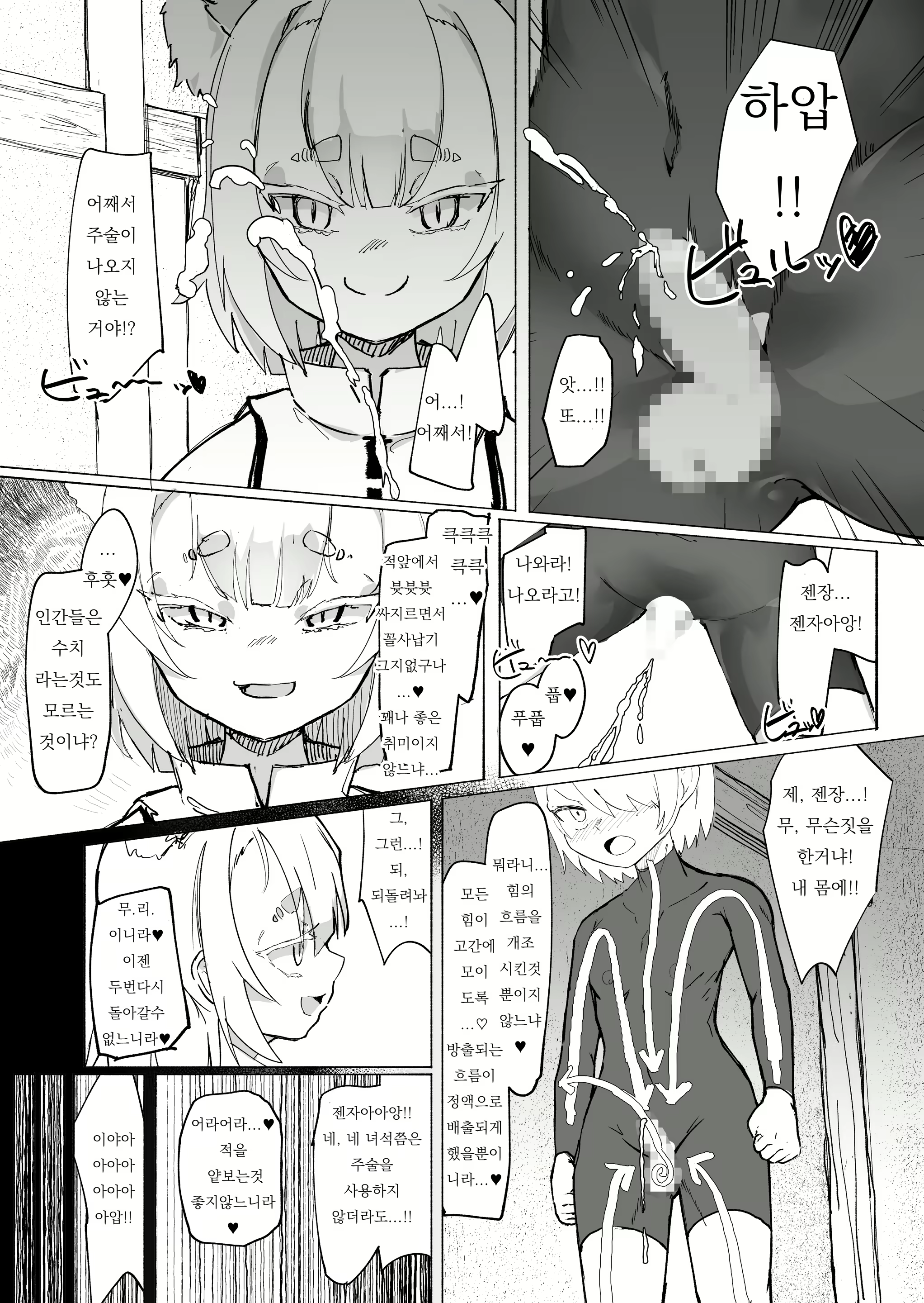 Content 2463899 - 9 페이지