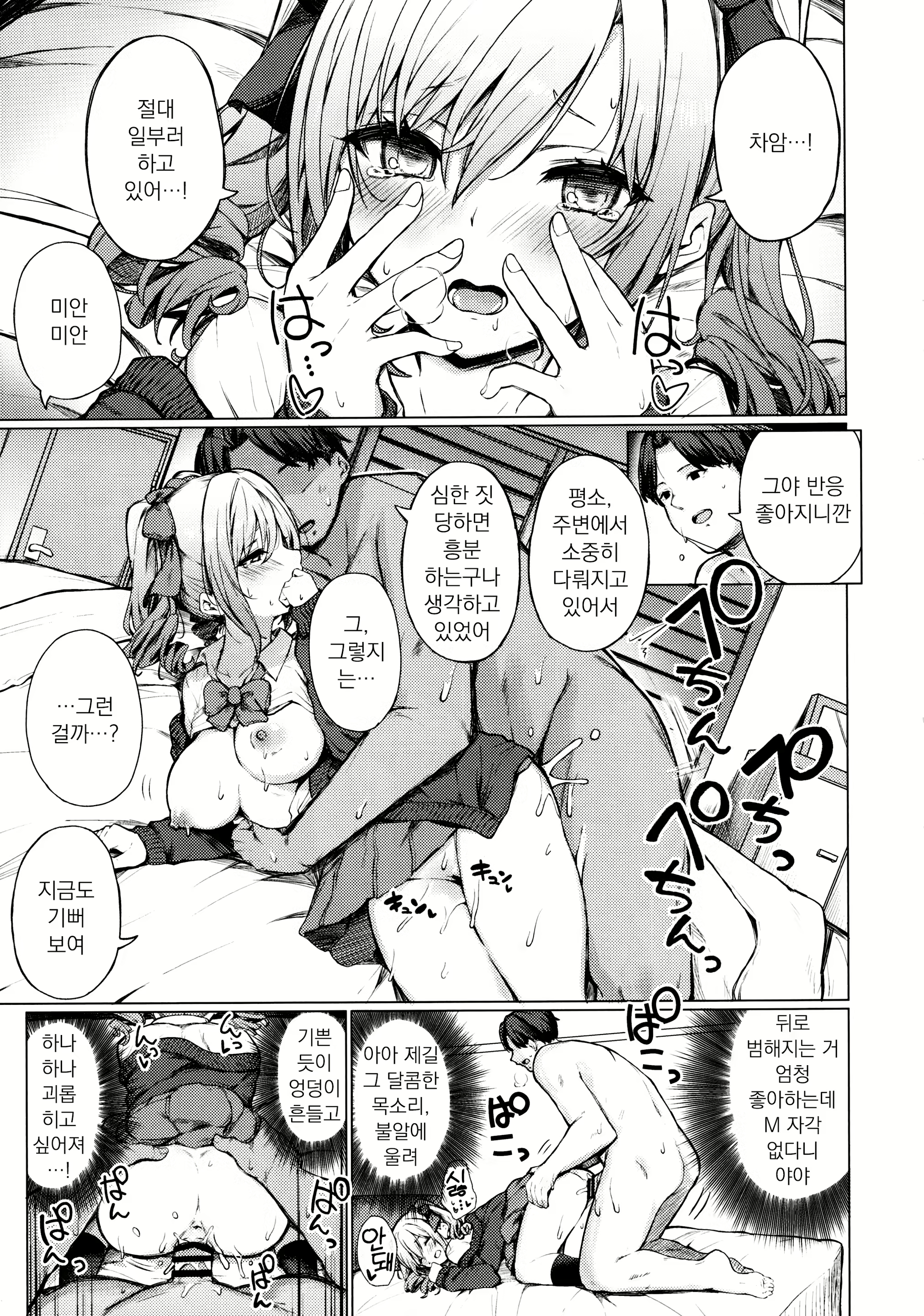 Content 2464211 - 12 페이지