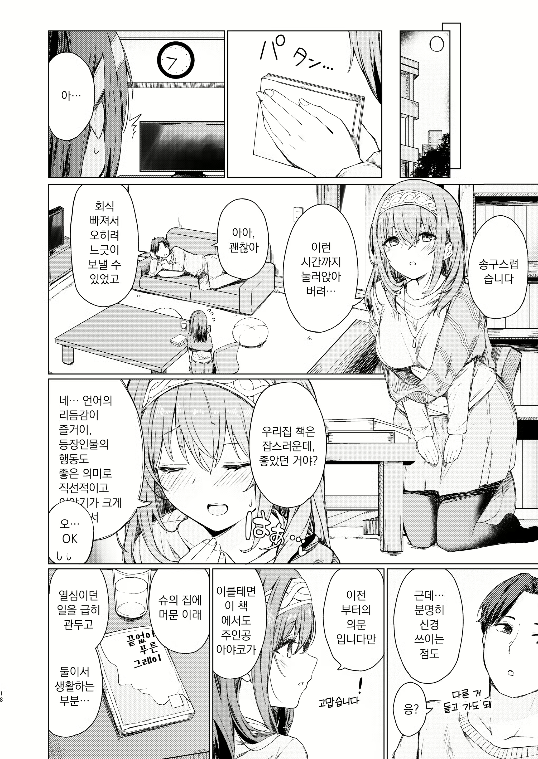 Content 2464211 - 17 페이지