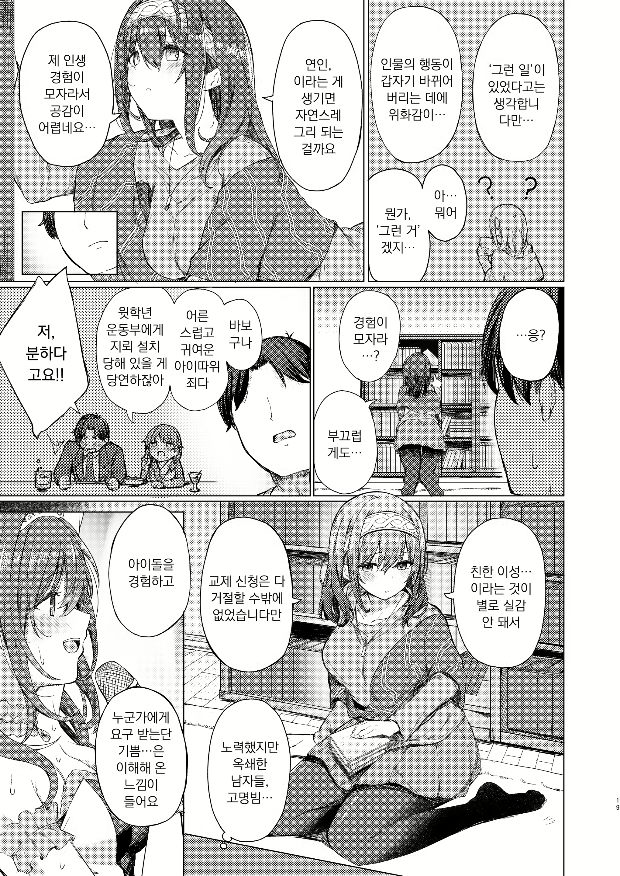 Content 2464211 - 18 페이지