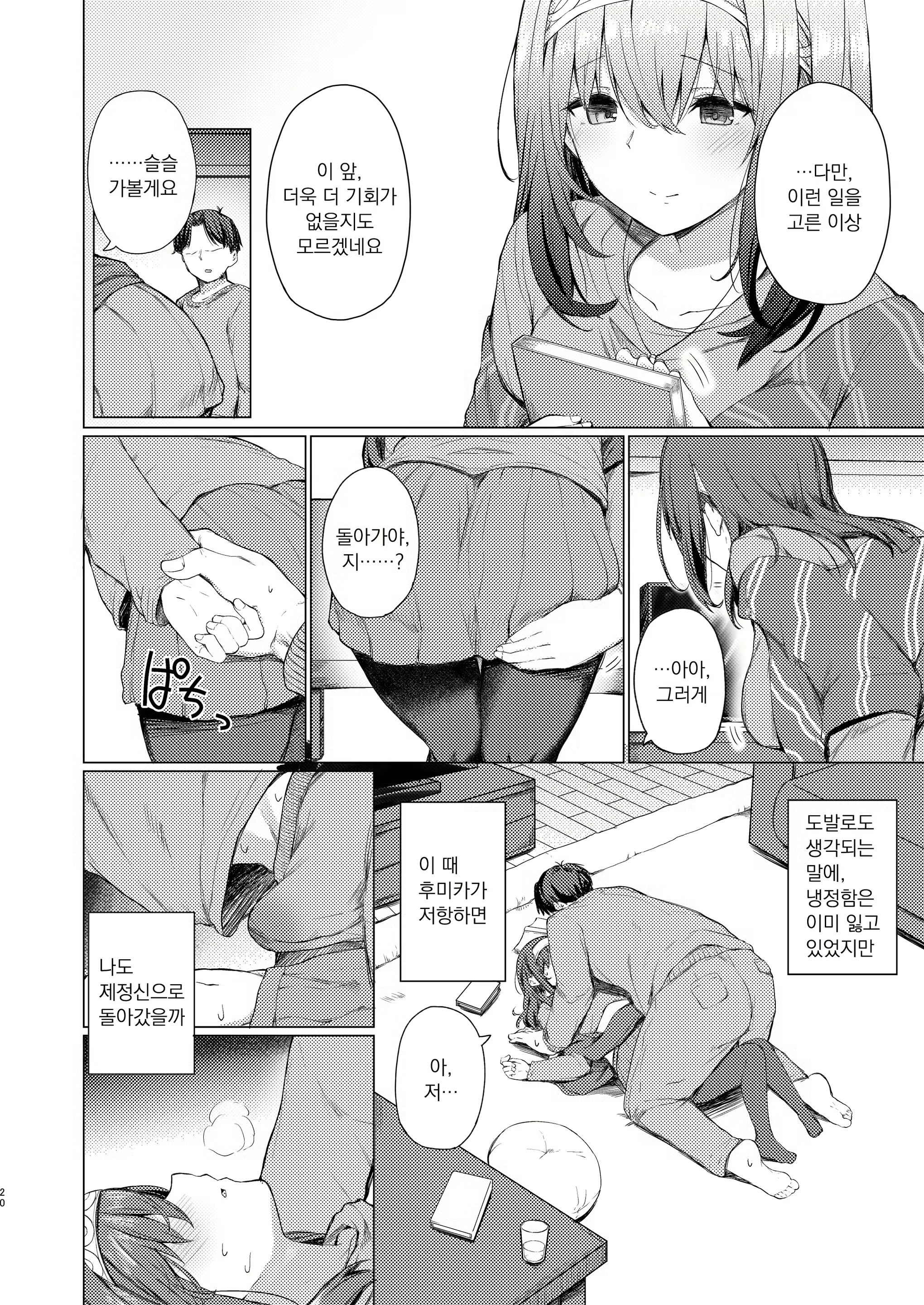 Content 2464211 - 19 페이지