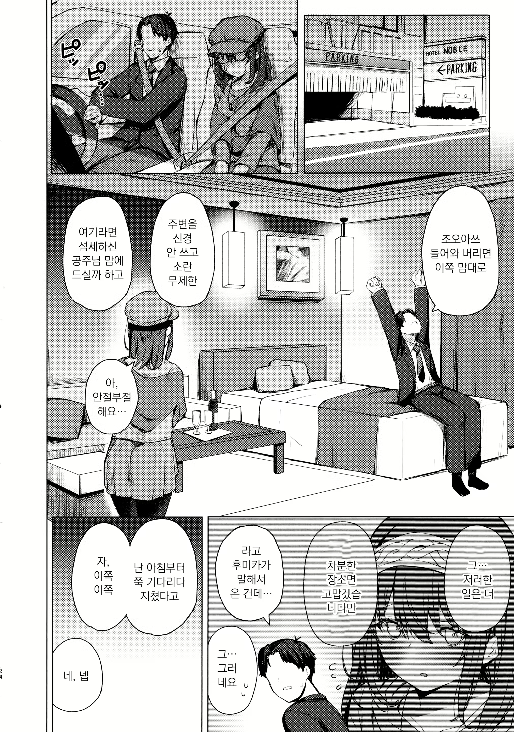 Content 2464211 - 23 페이지
