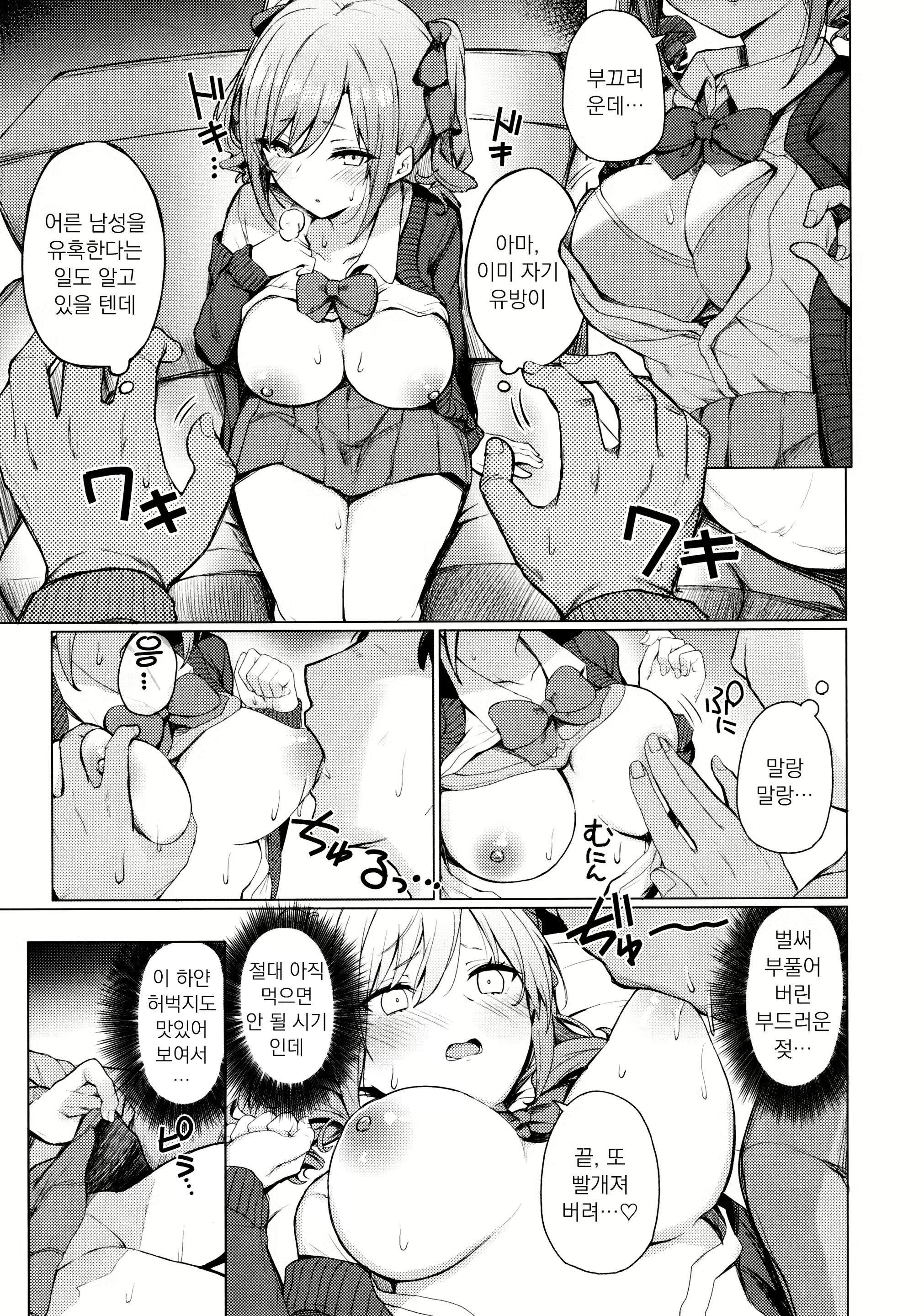 Content 2464211 - 6 페이지