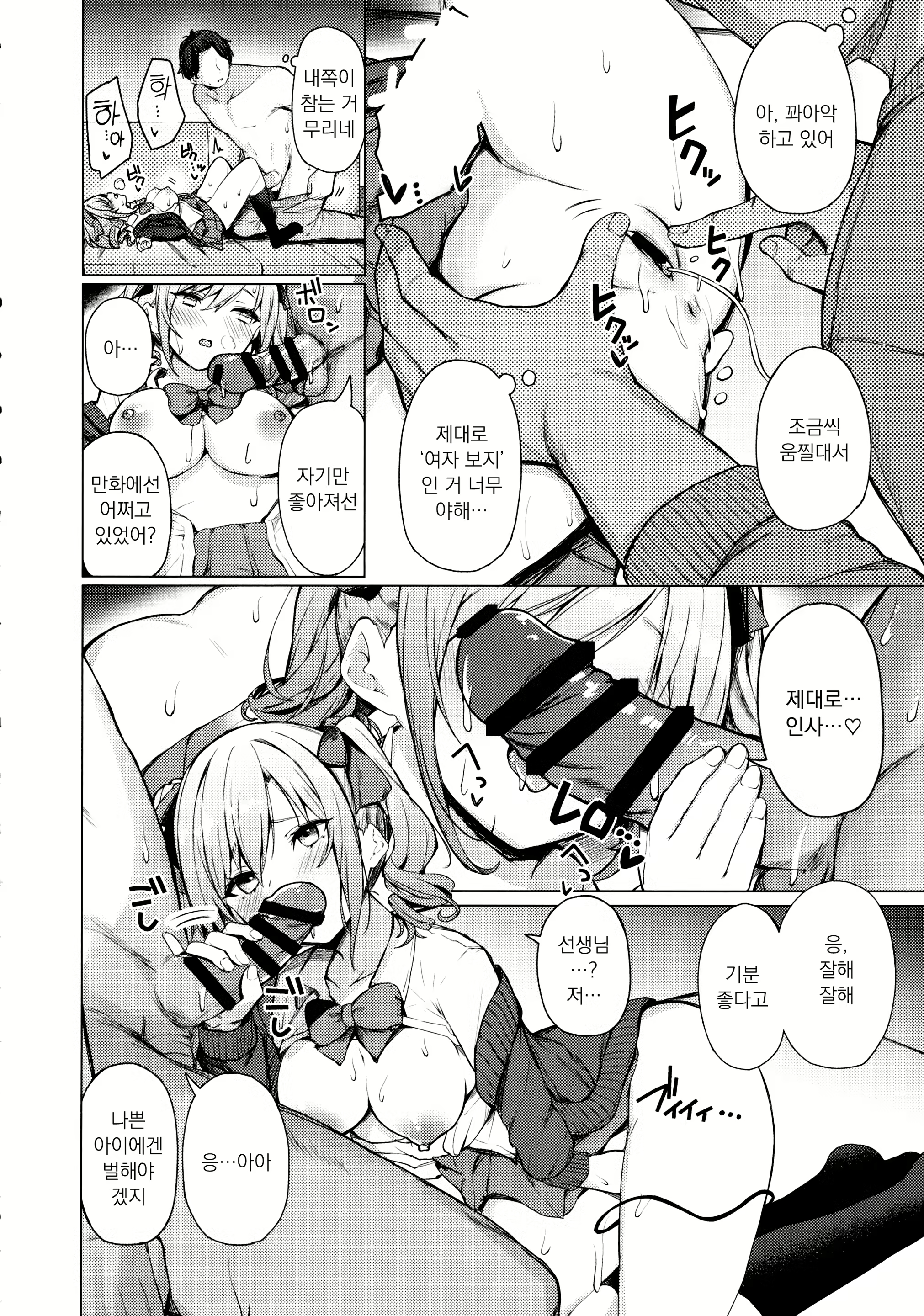 Content 2464211 - 9 페이지