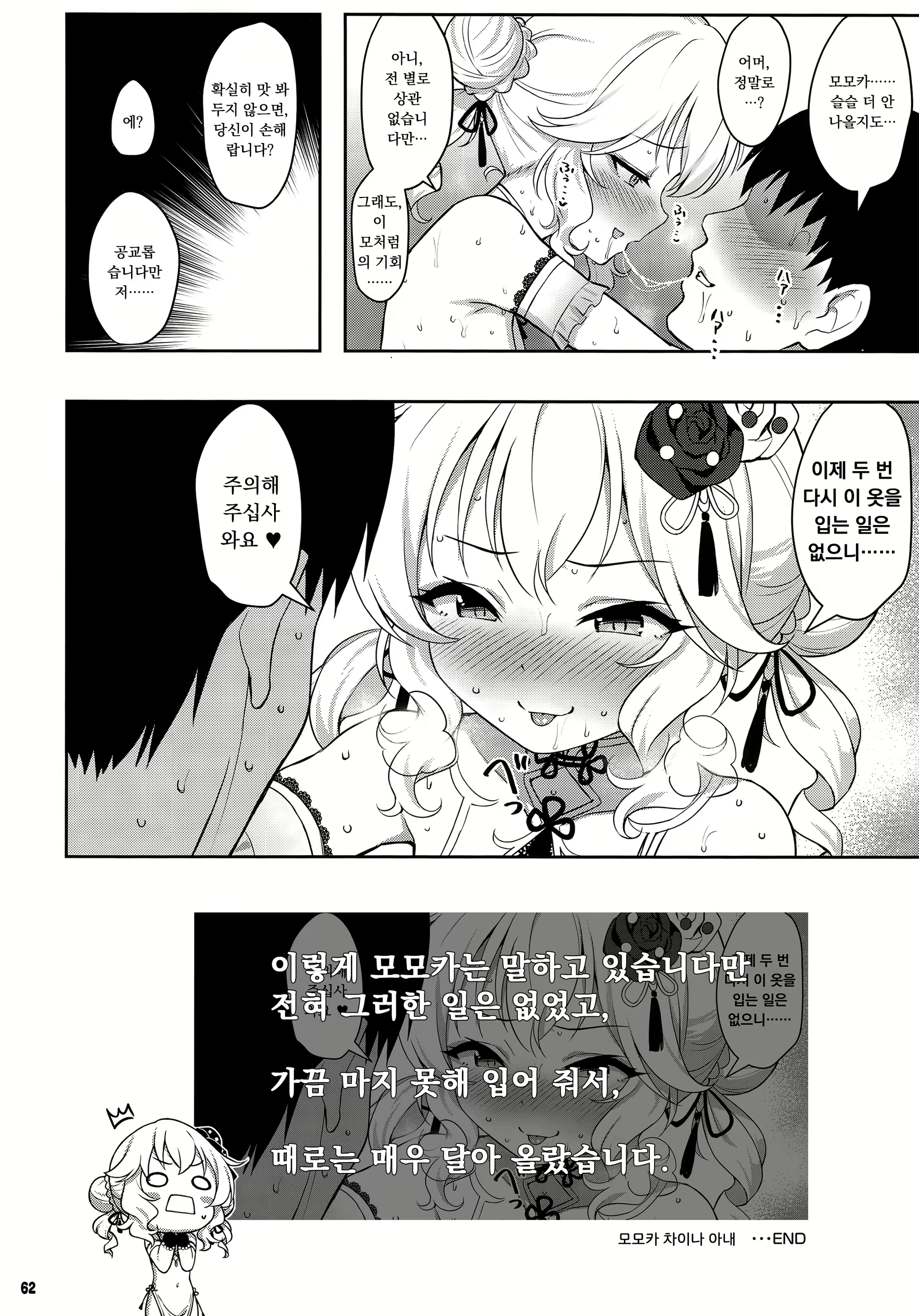 Content 2464212 - 11 페이지
