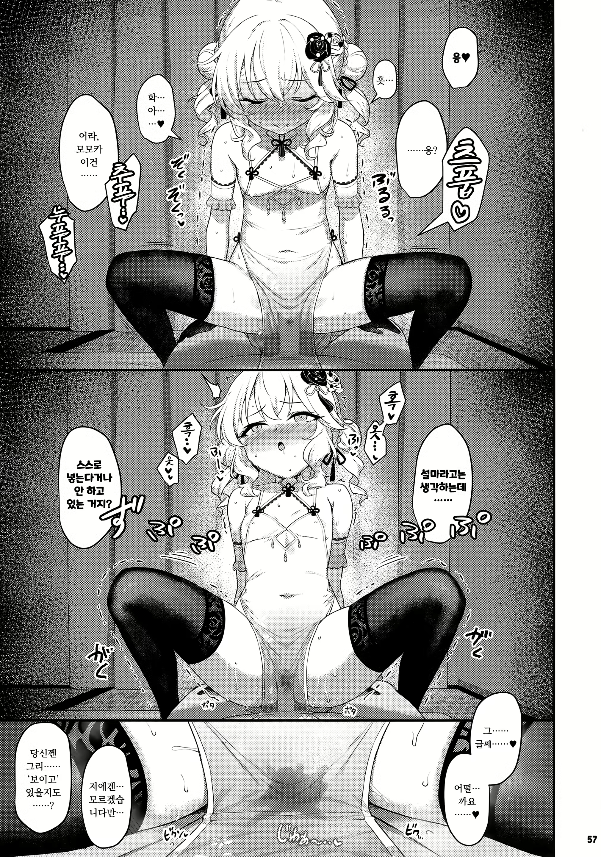 Content 2464212 - 6 페이지