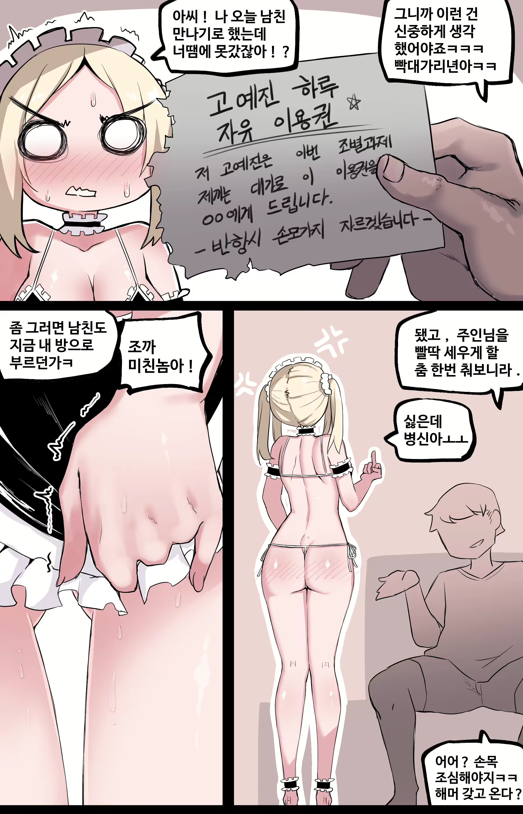 Content 2464294 - 16 페이지