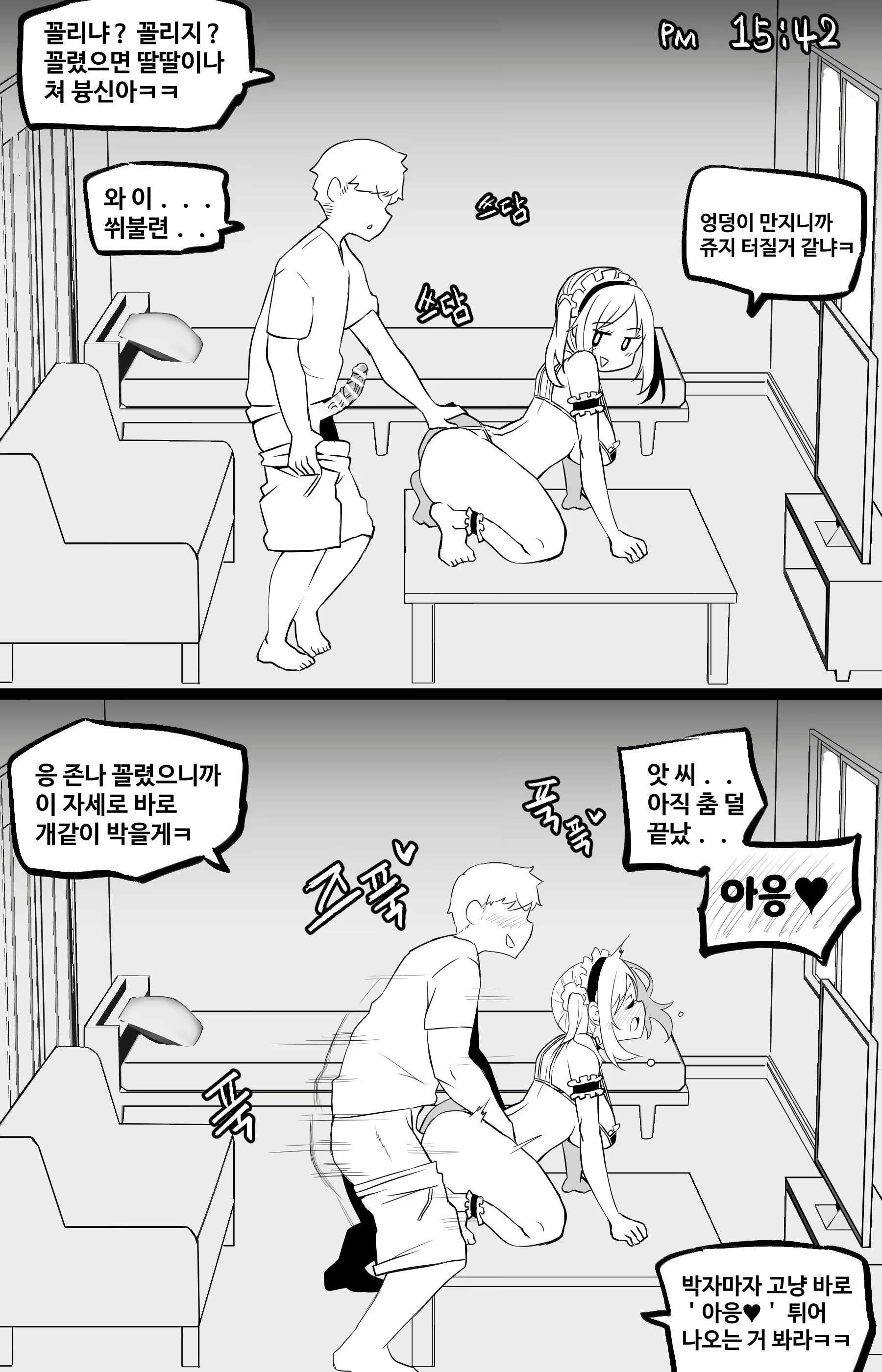 Content 2464294 - 18 페이지