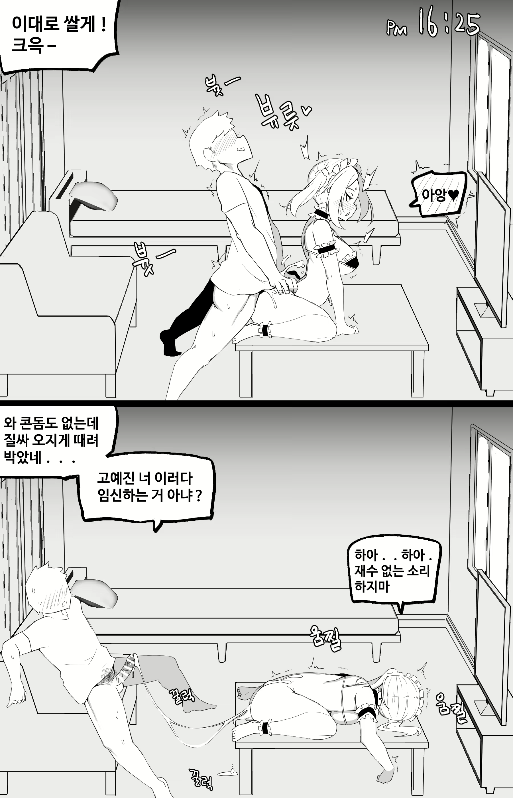 Content 2464294 - 20 페이지