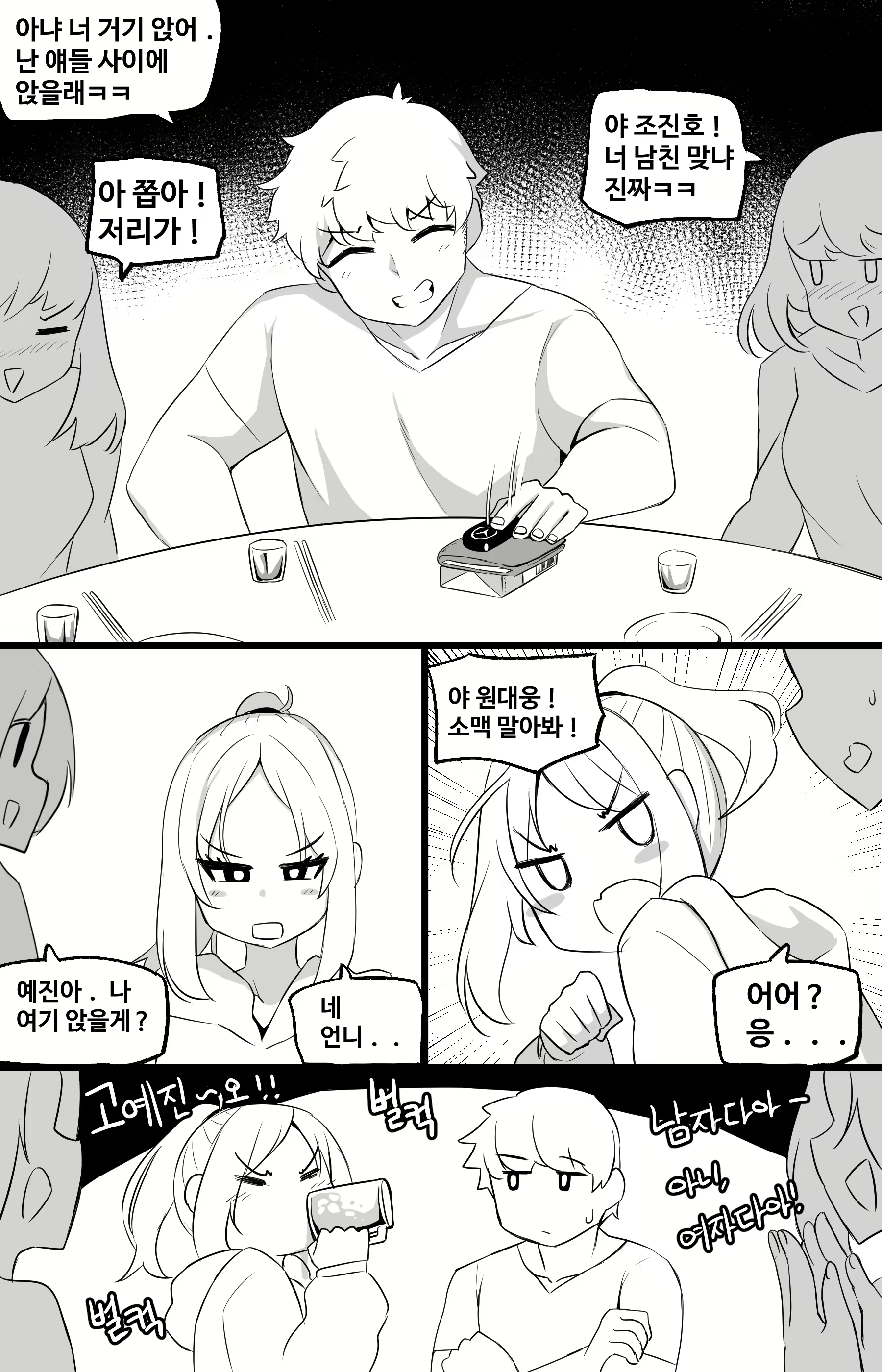 Content 2464294 - 49 페이지