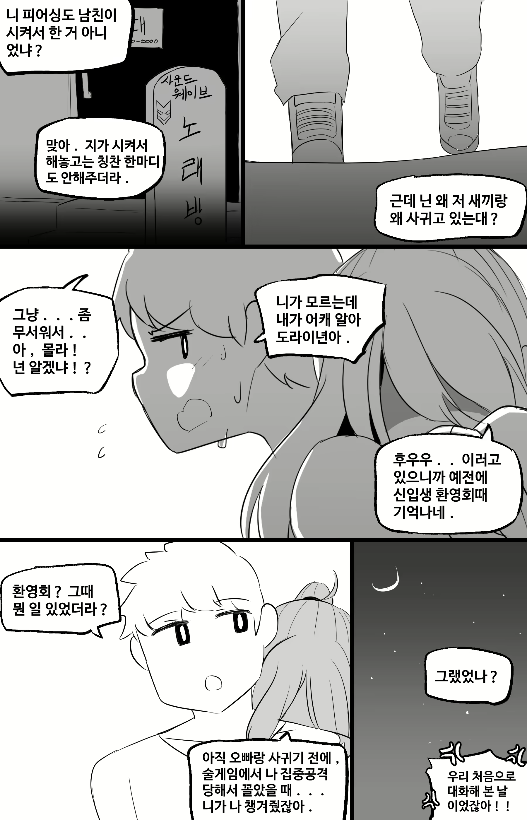 Content 2464294 - 52 페이지