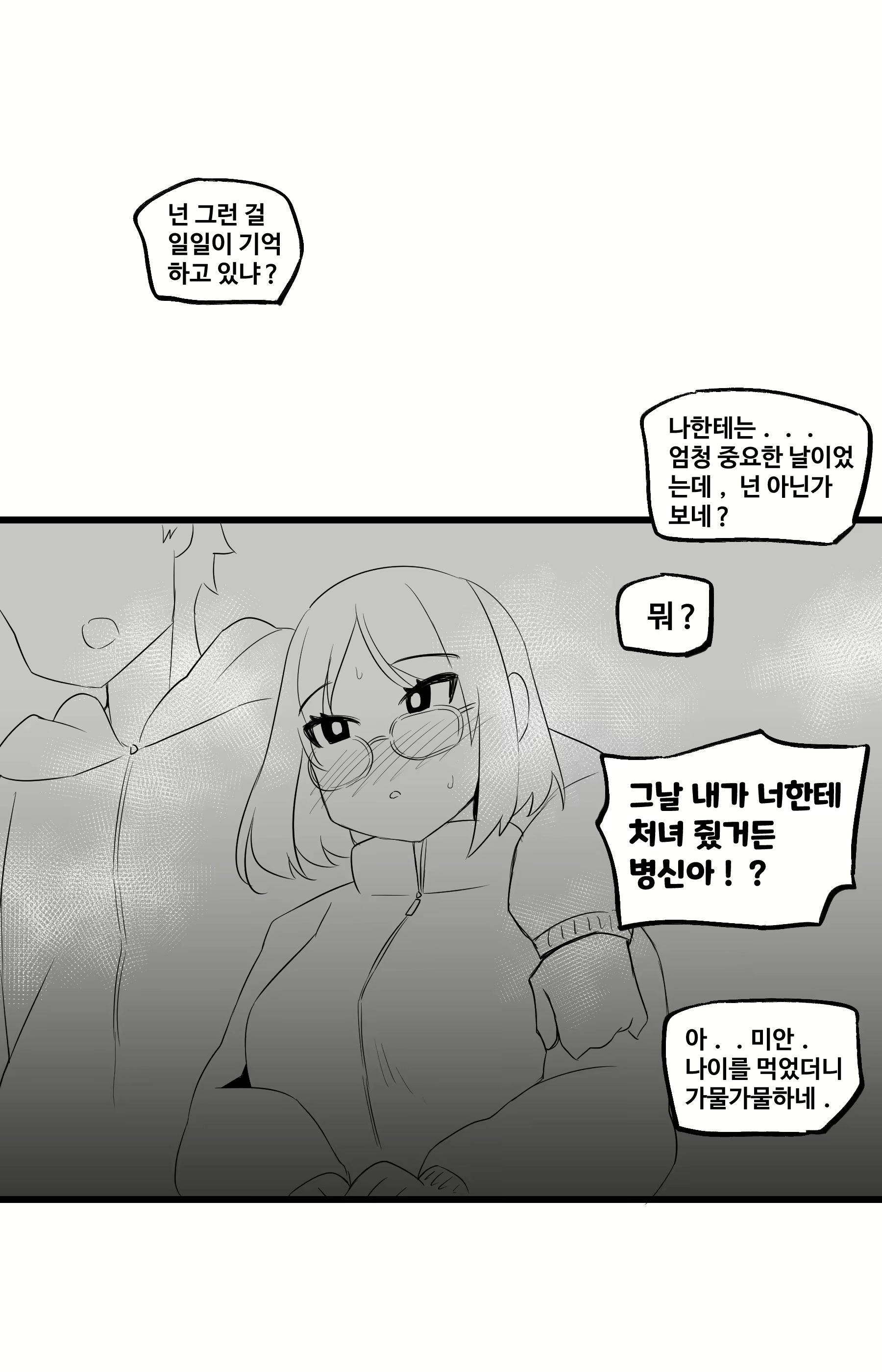 Content 2464294 - 53 페이지