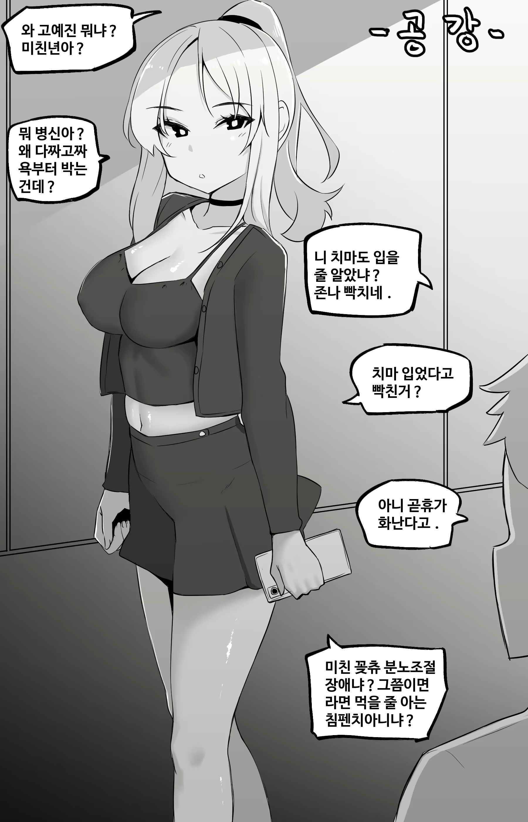 Content 2464294 - 7 페이지