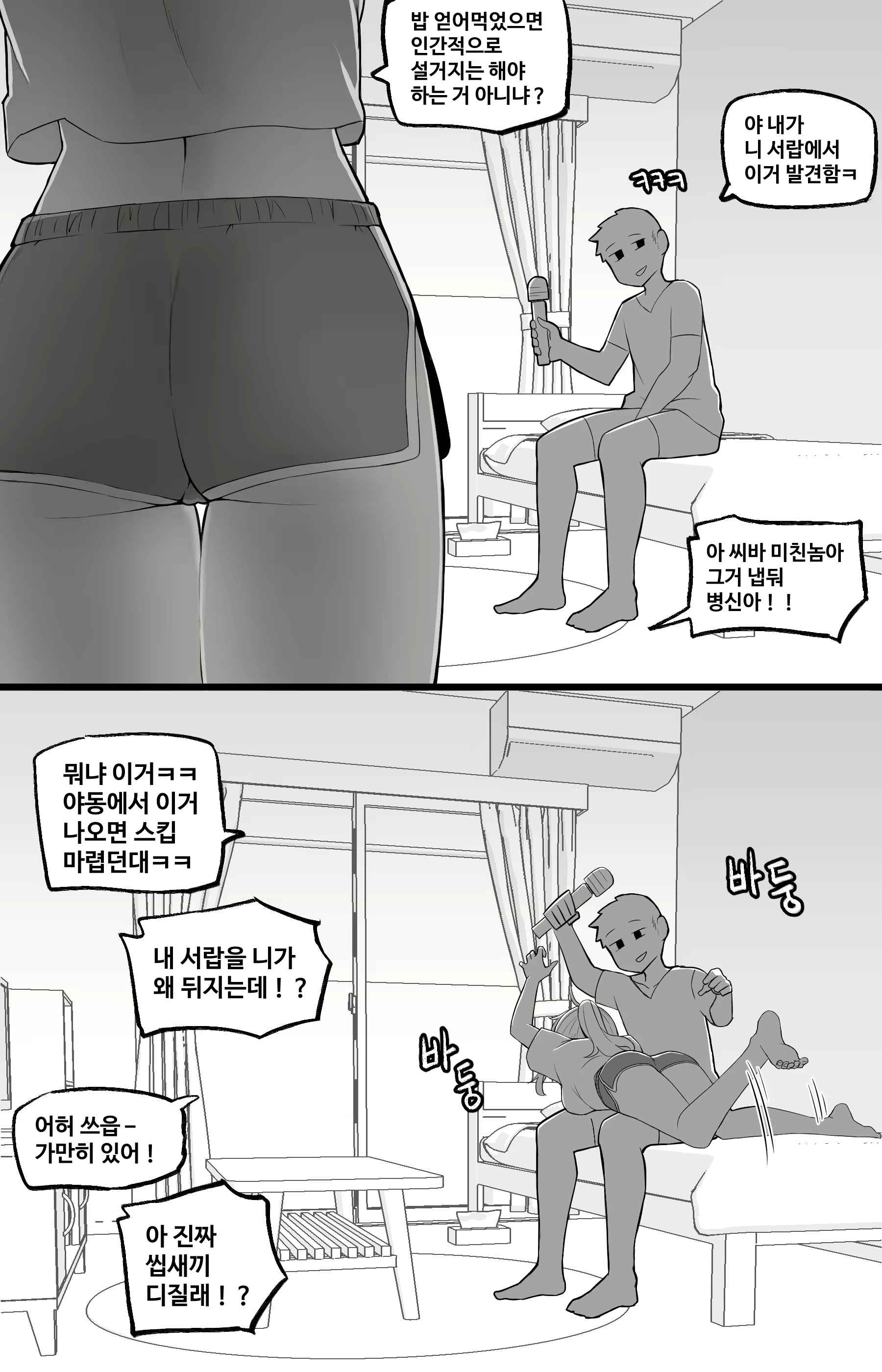 Content 2464294 - 77 페이지