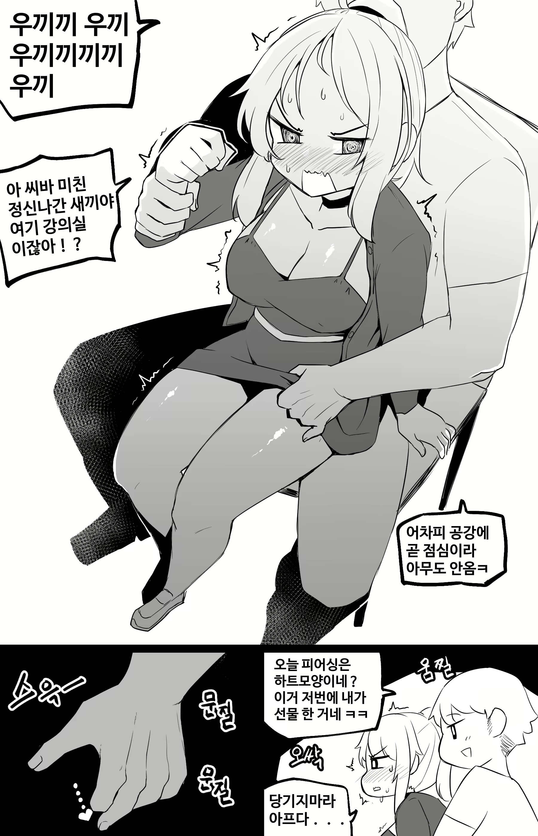 Content 2464294 - 8 페이지