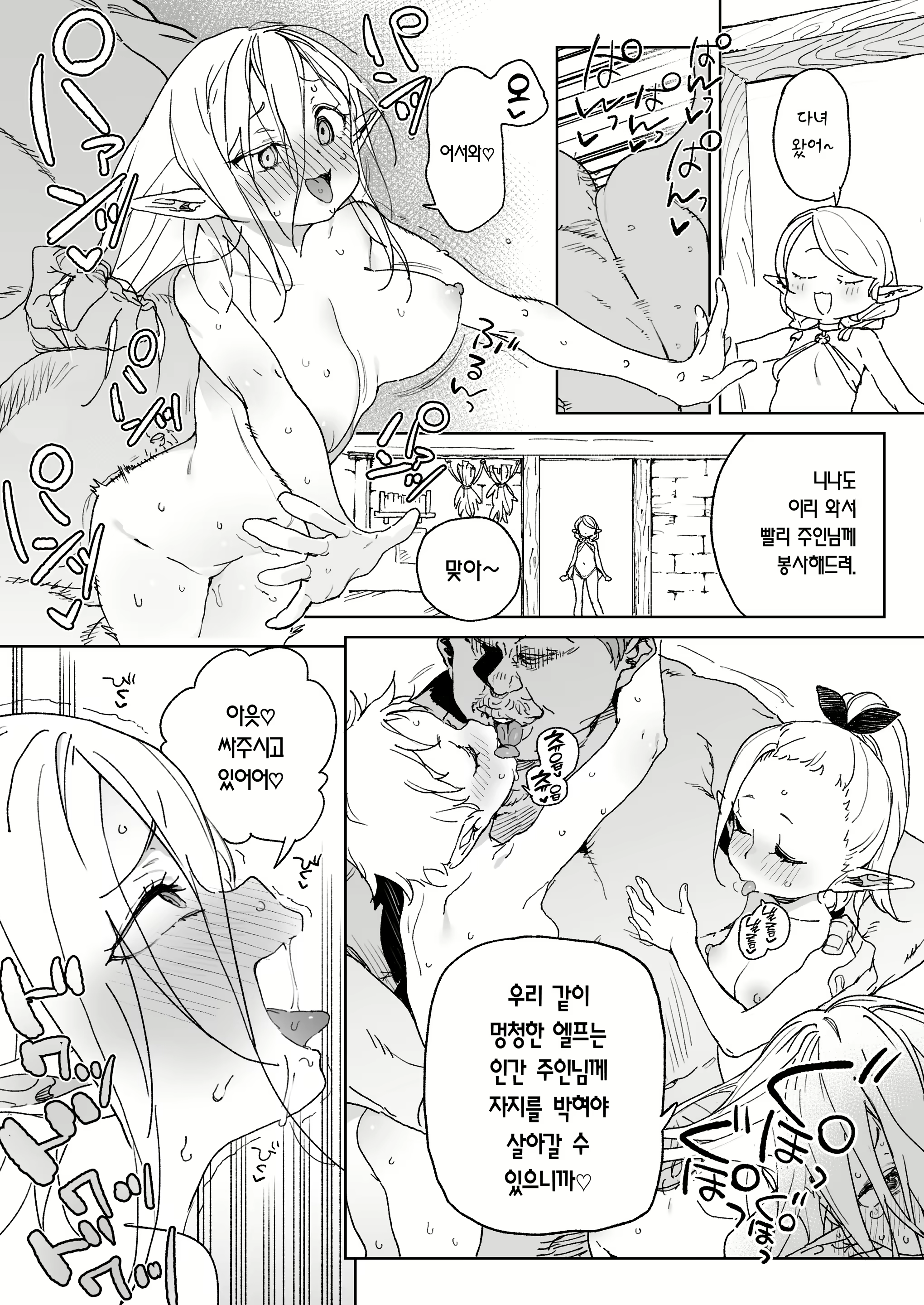 Content 2464513 - 19 페이지