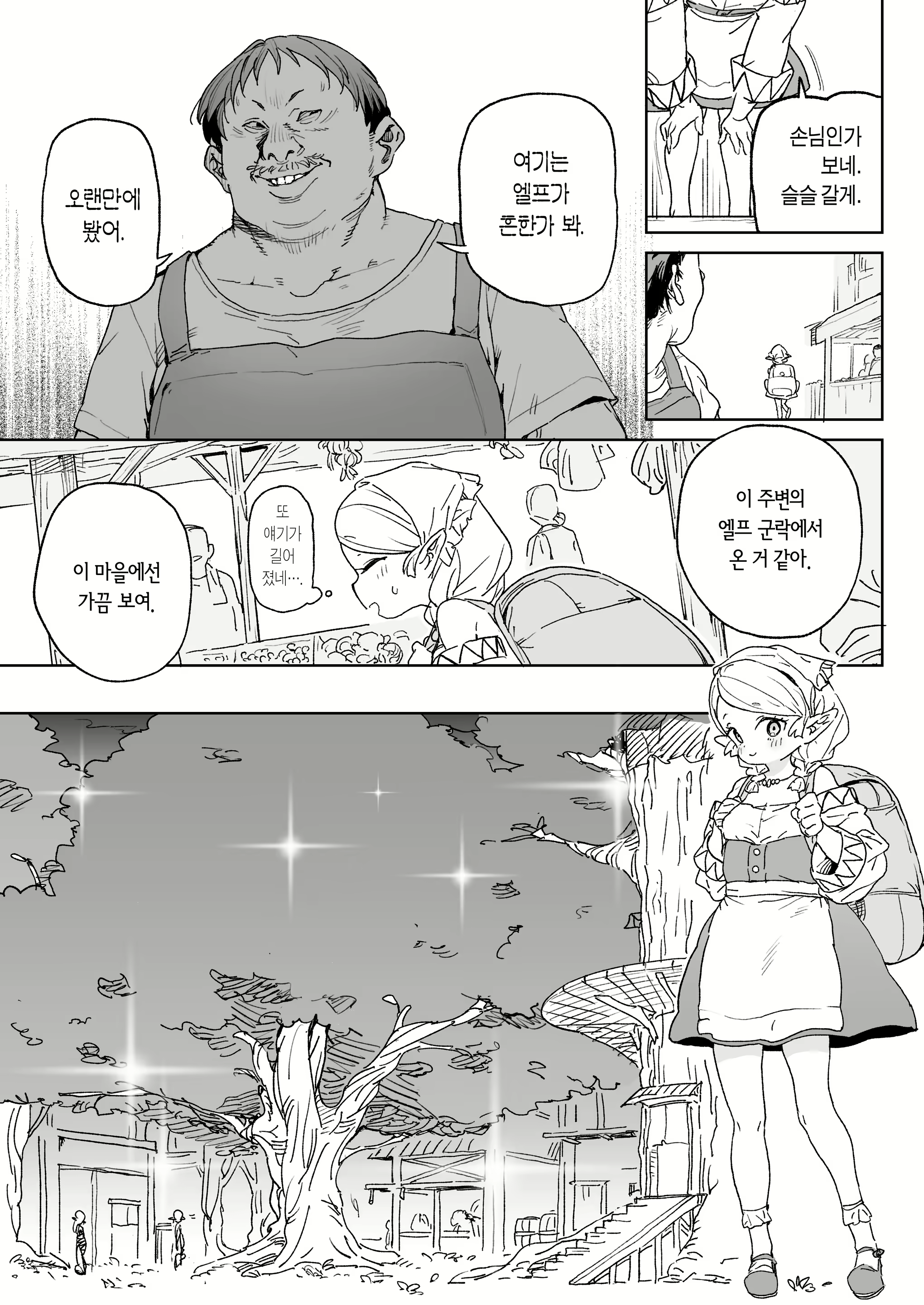 Content 2464513 - 4 페이지
