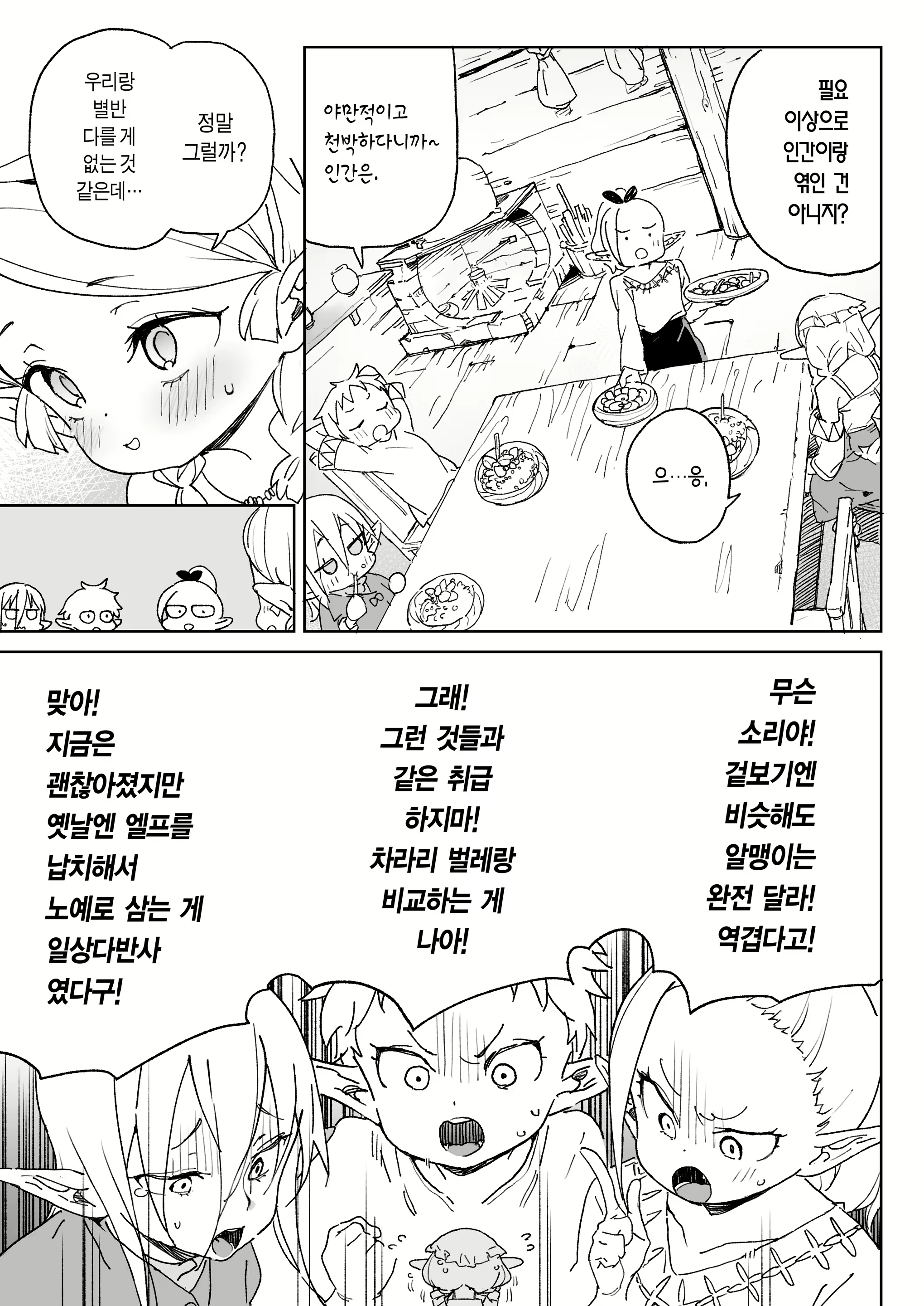 Content 2464513 - 6 페이지