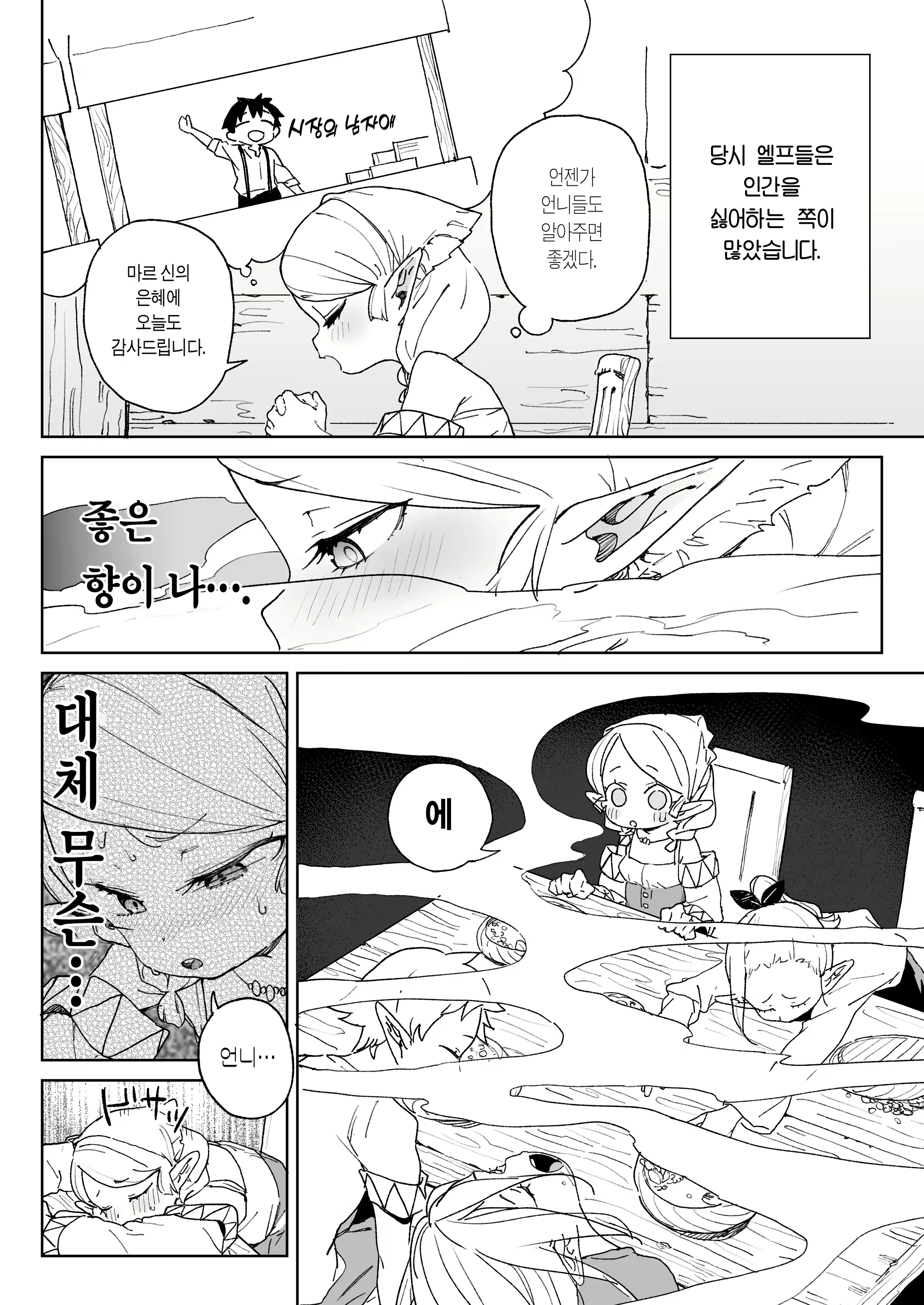 Content 2464513 - 7 페이지