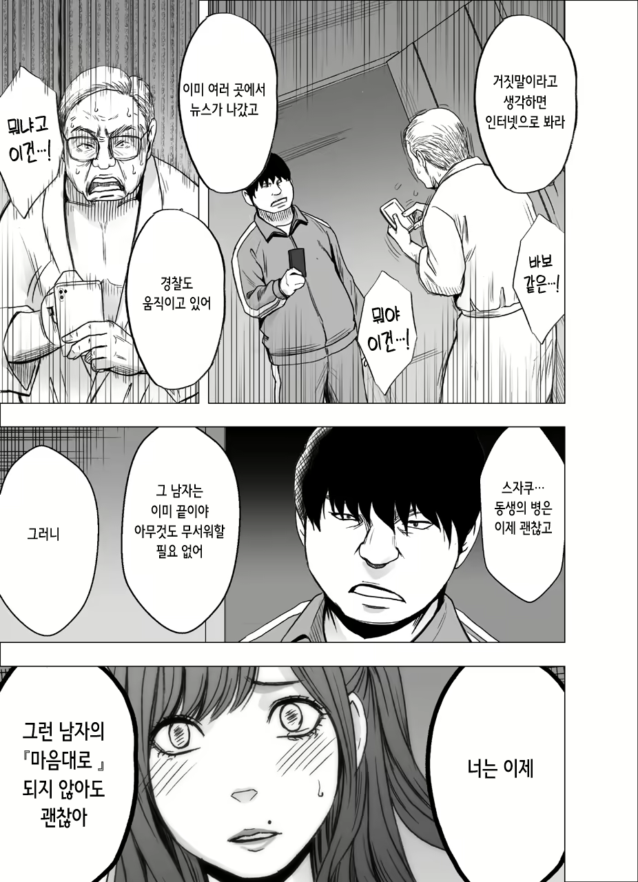 Content 2464613 - 74 페이지