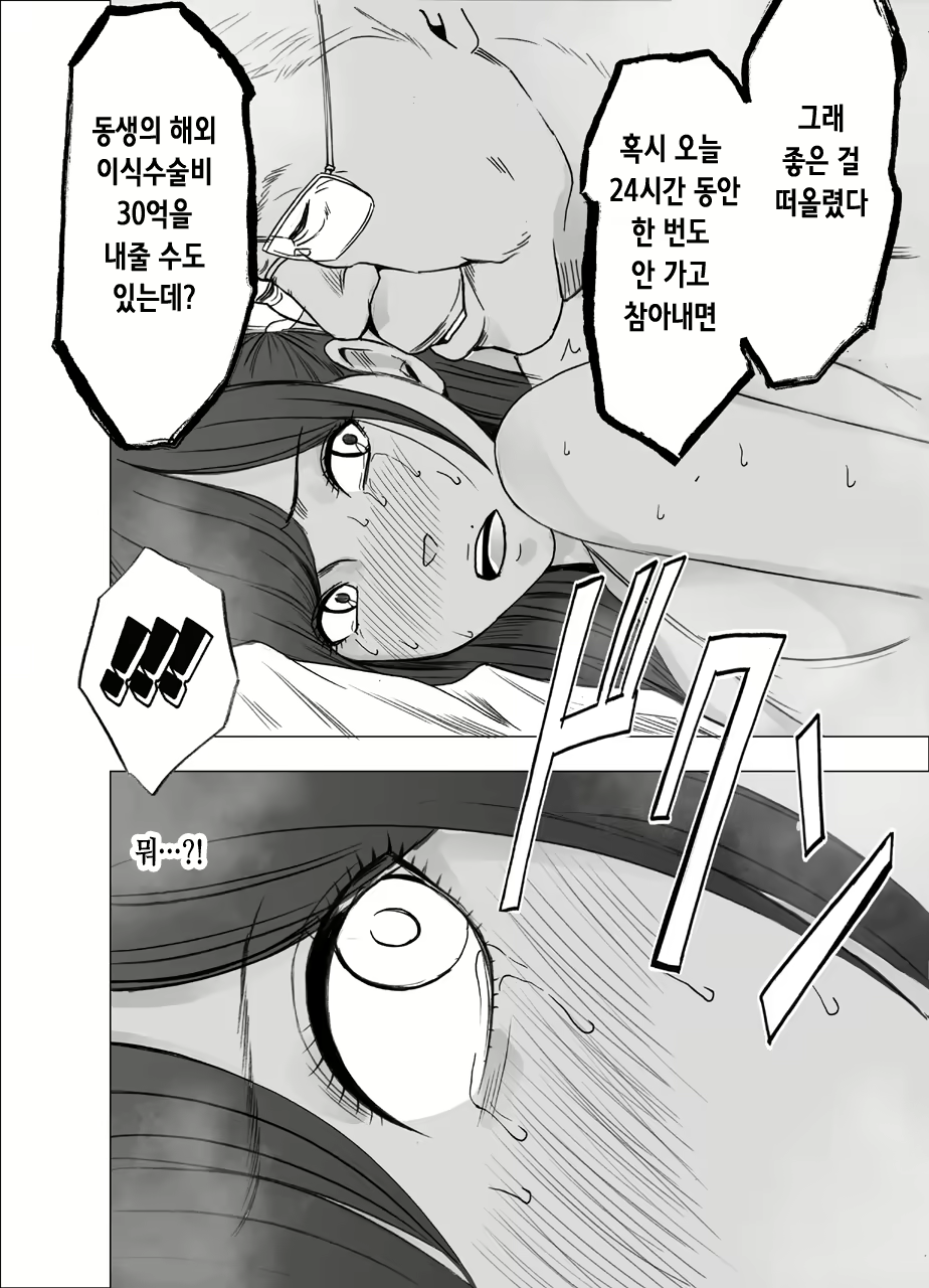 Content 2464613 - 92 페이지