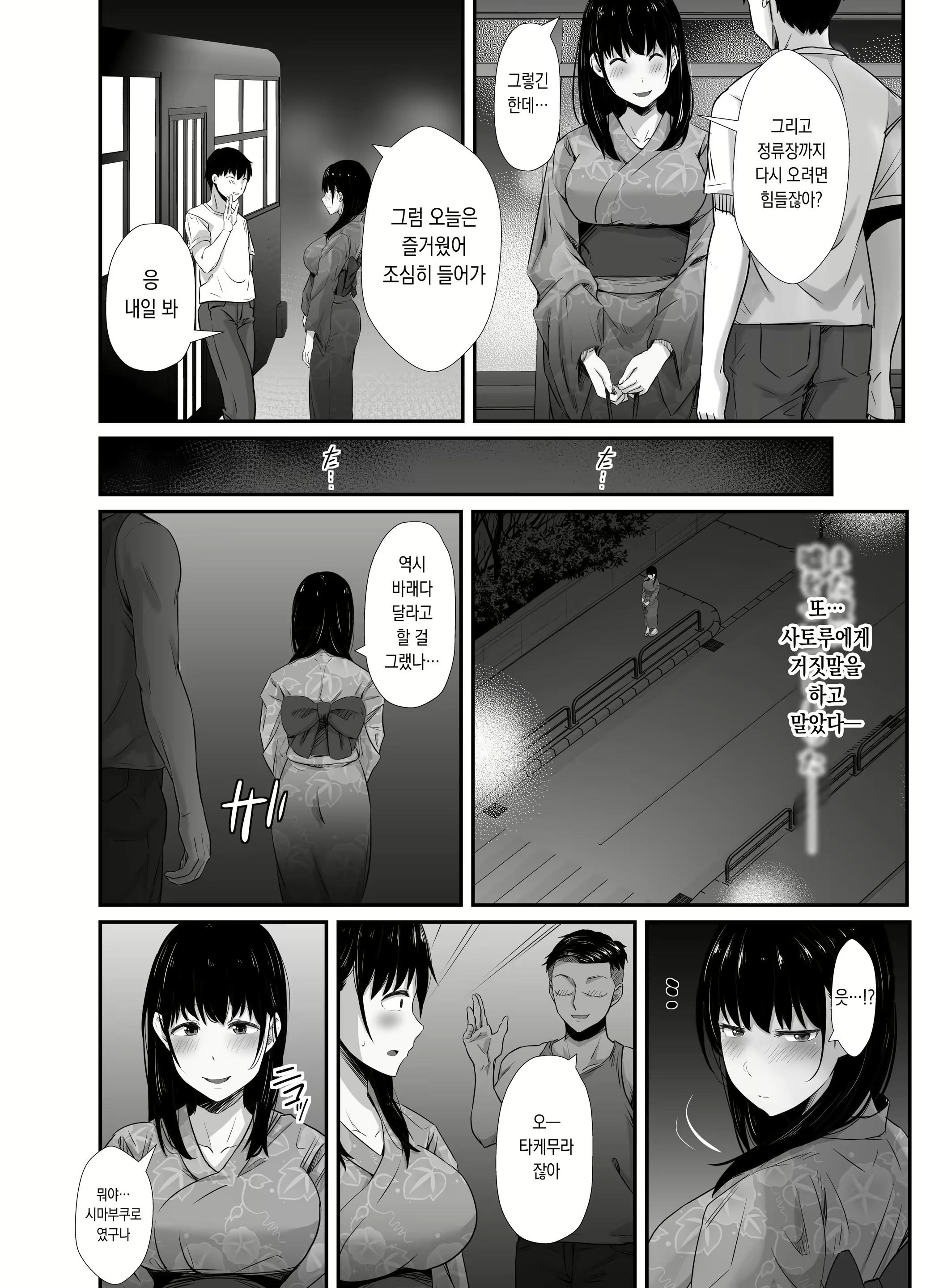 Content 2464712 - 12 페이지