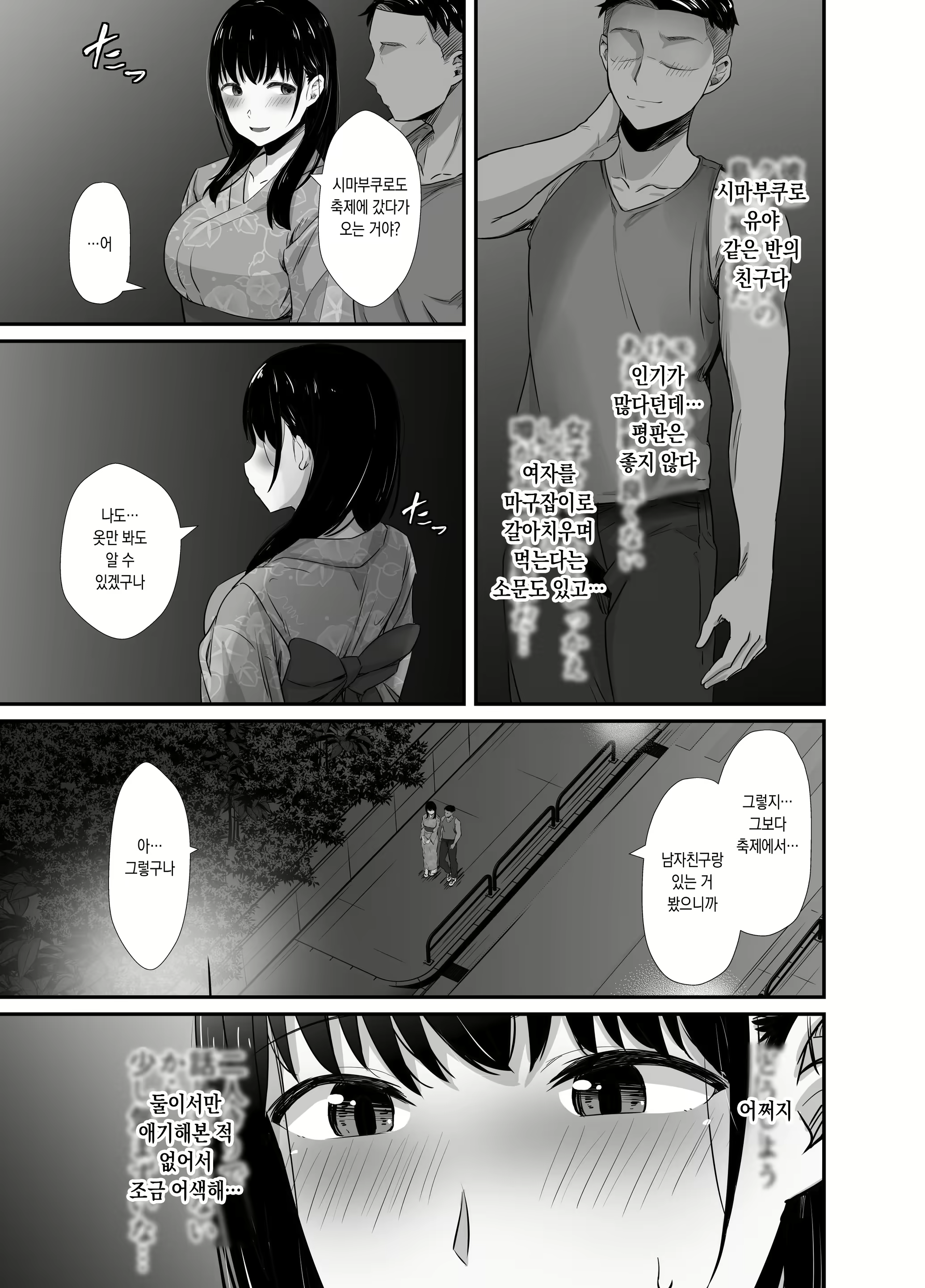 Content 2464712 - 13 페이지