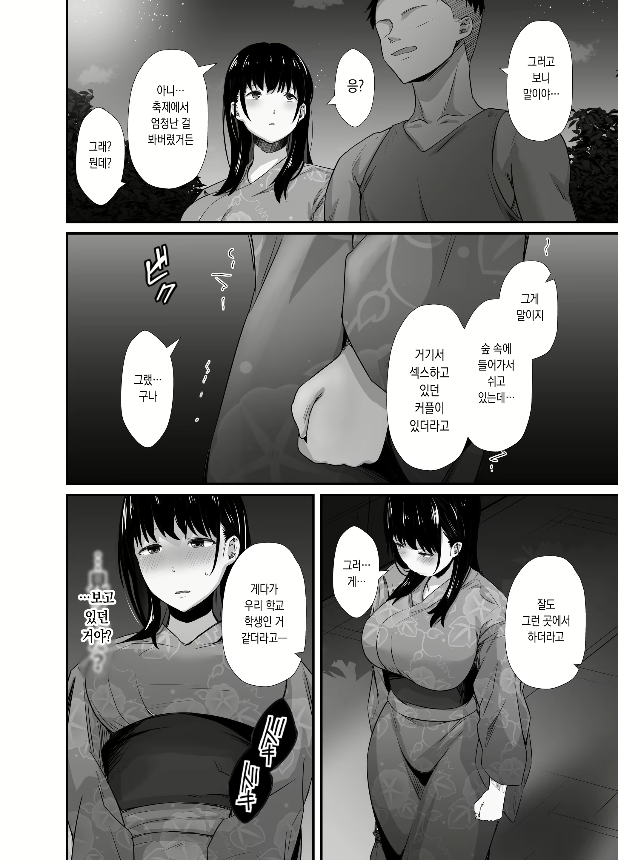 Content 2464712 - 14 페이지