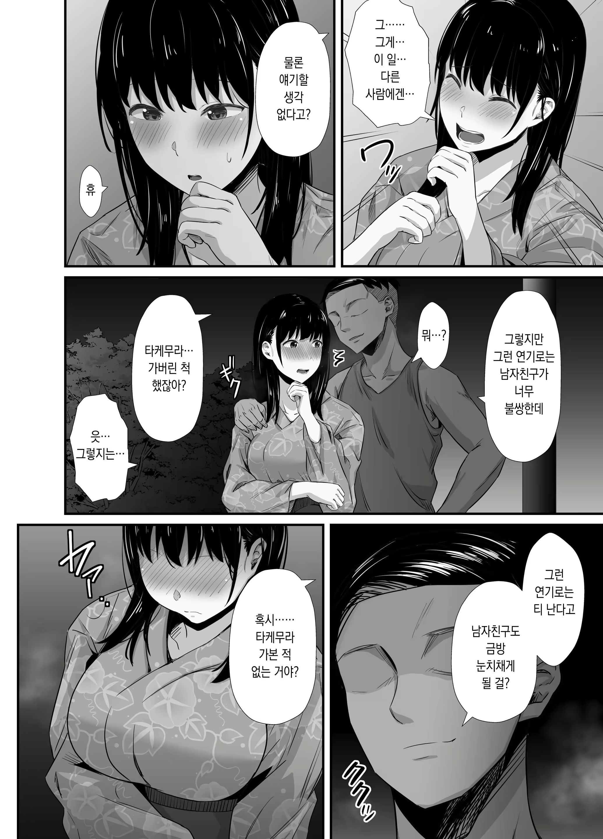 Content 2464712 - 16 페이지