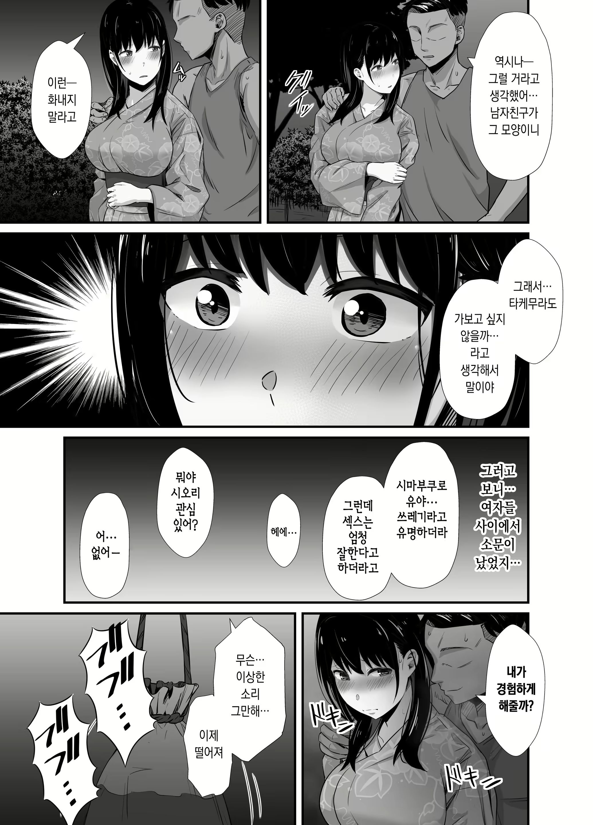 Content 2464712 - 17 페이지