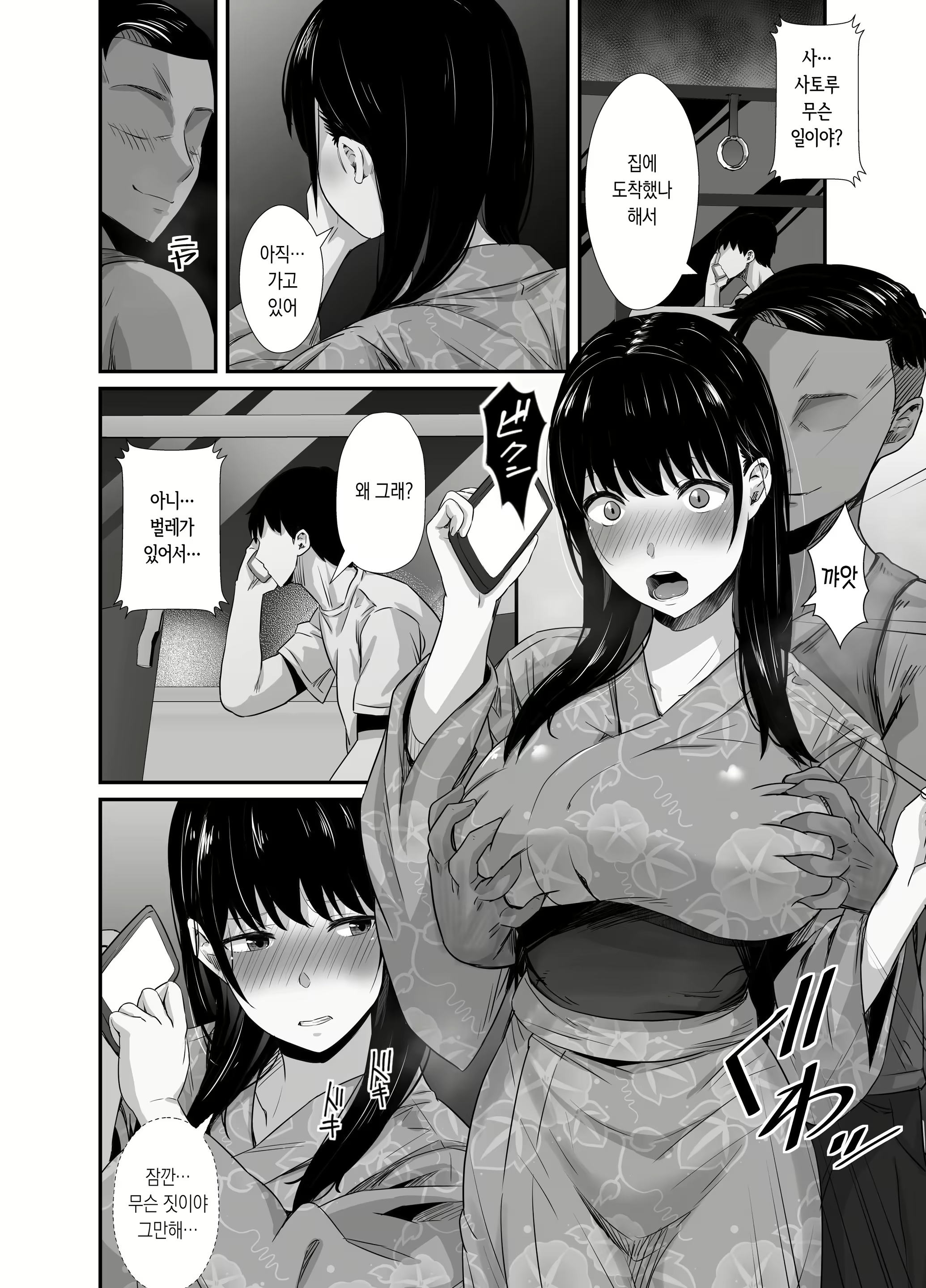 Content 2464712 - 18 페이지