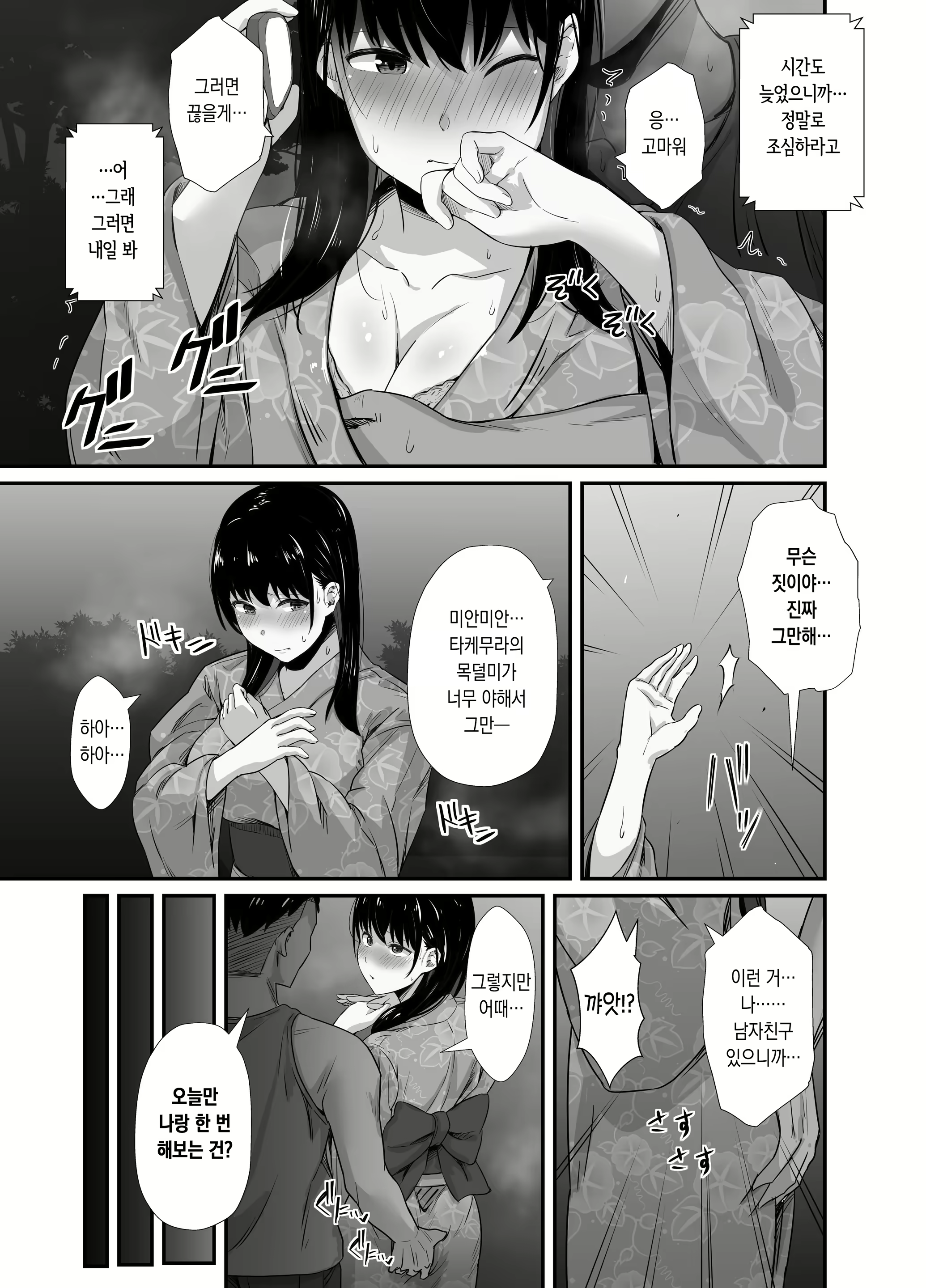Content 2464712 - 19 페이지