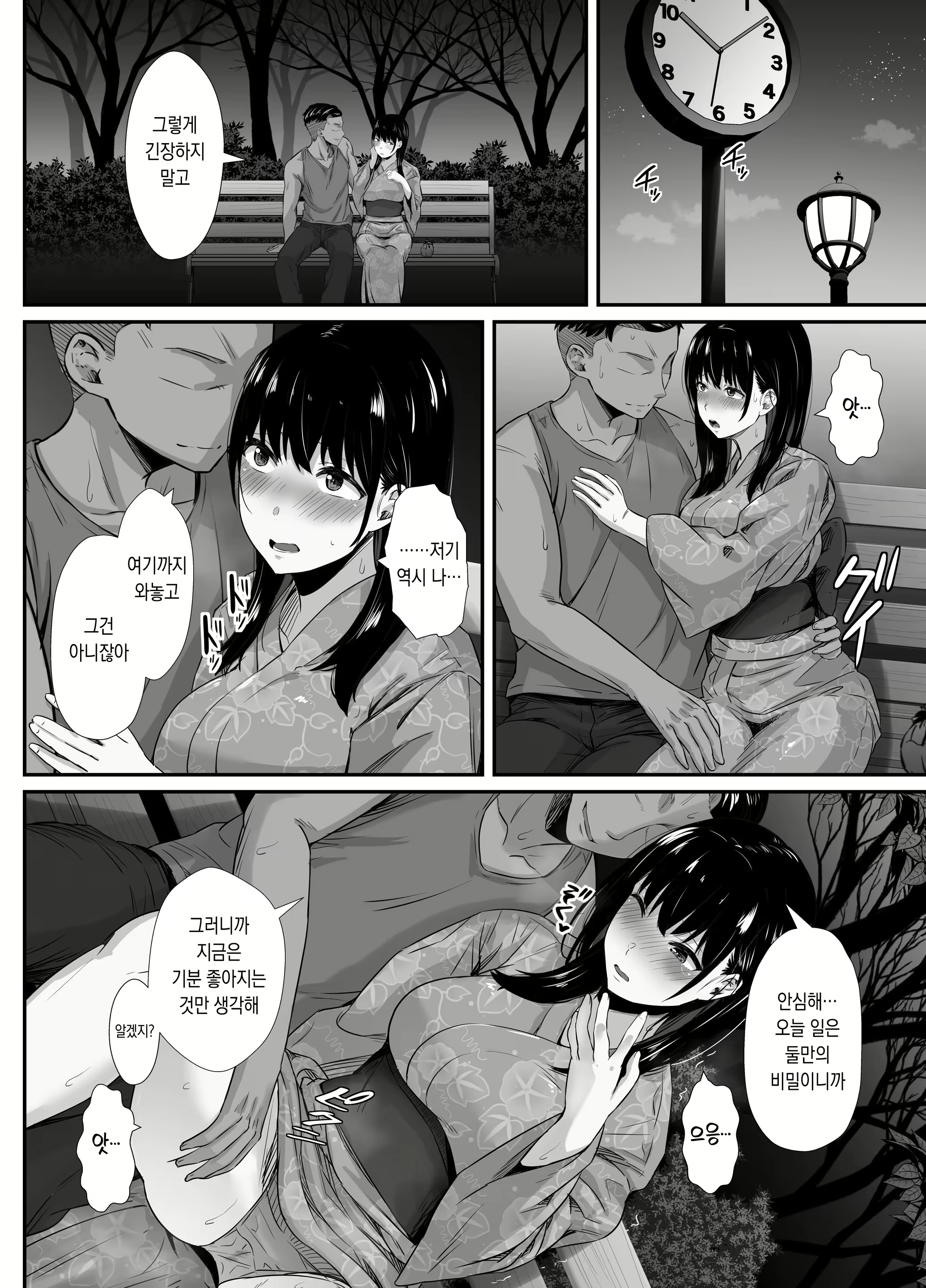 Content 2464712 - 20 페이지