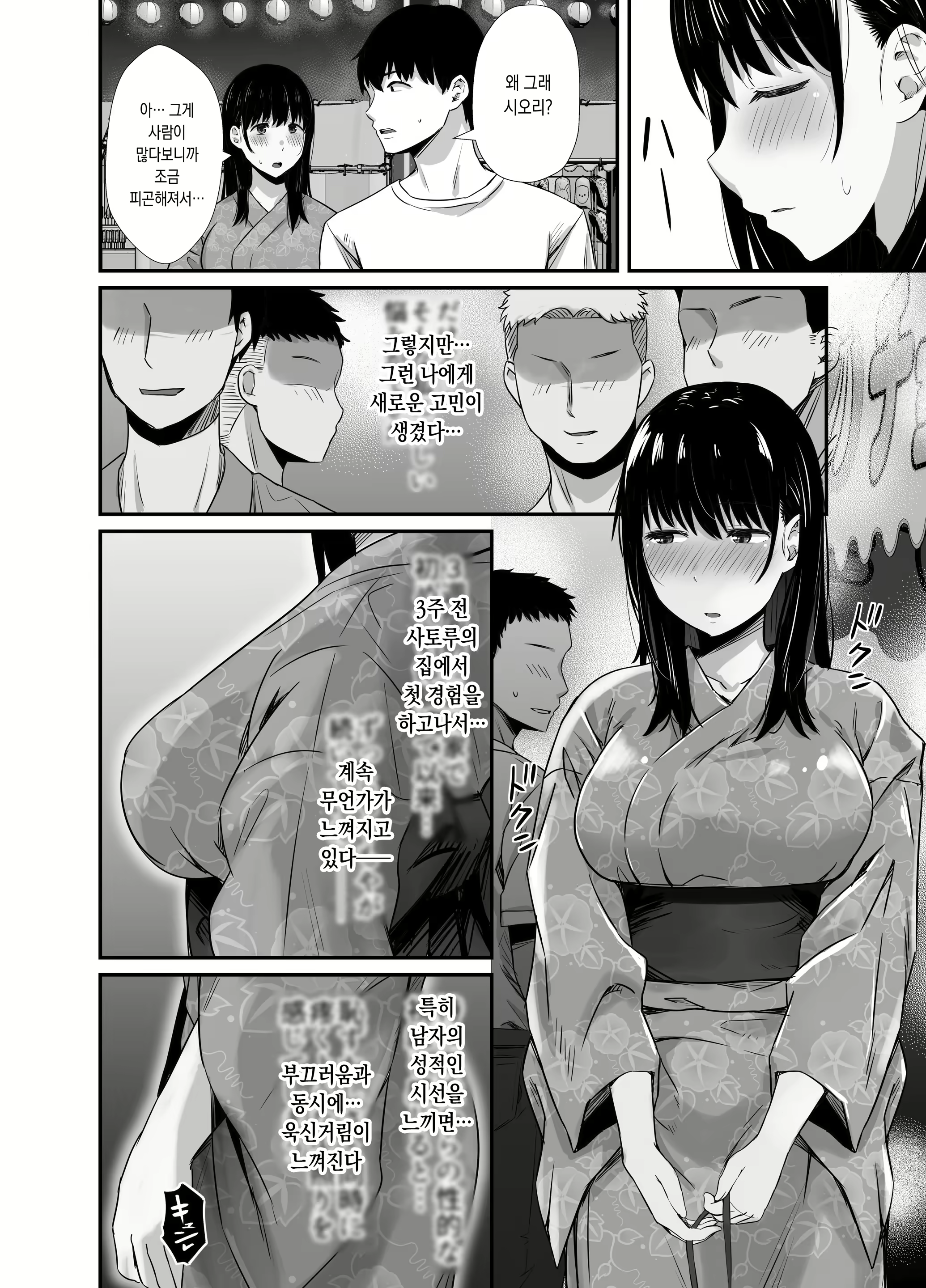 Content 2464712 - 6 페이지