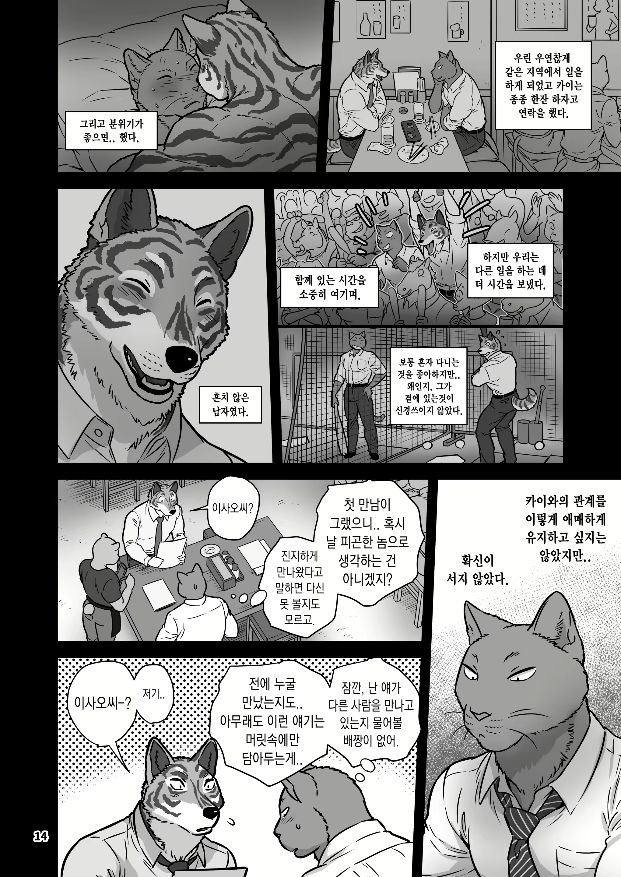 Content 2464782 - 14 페이지
