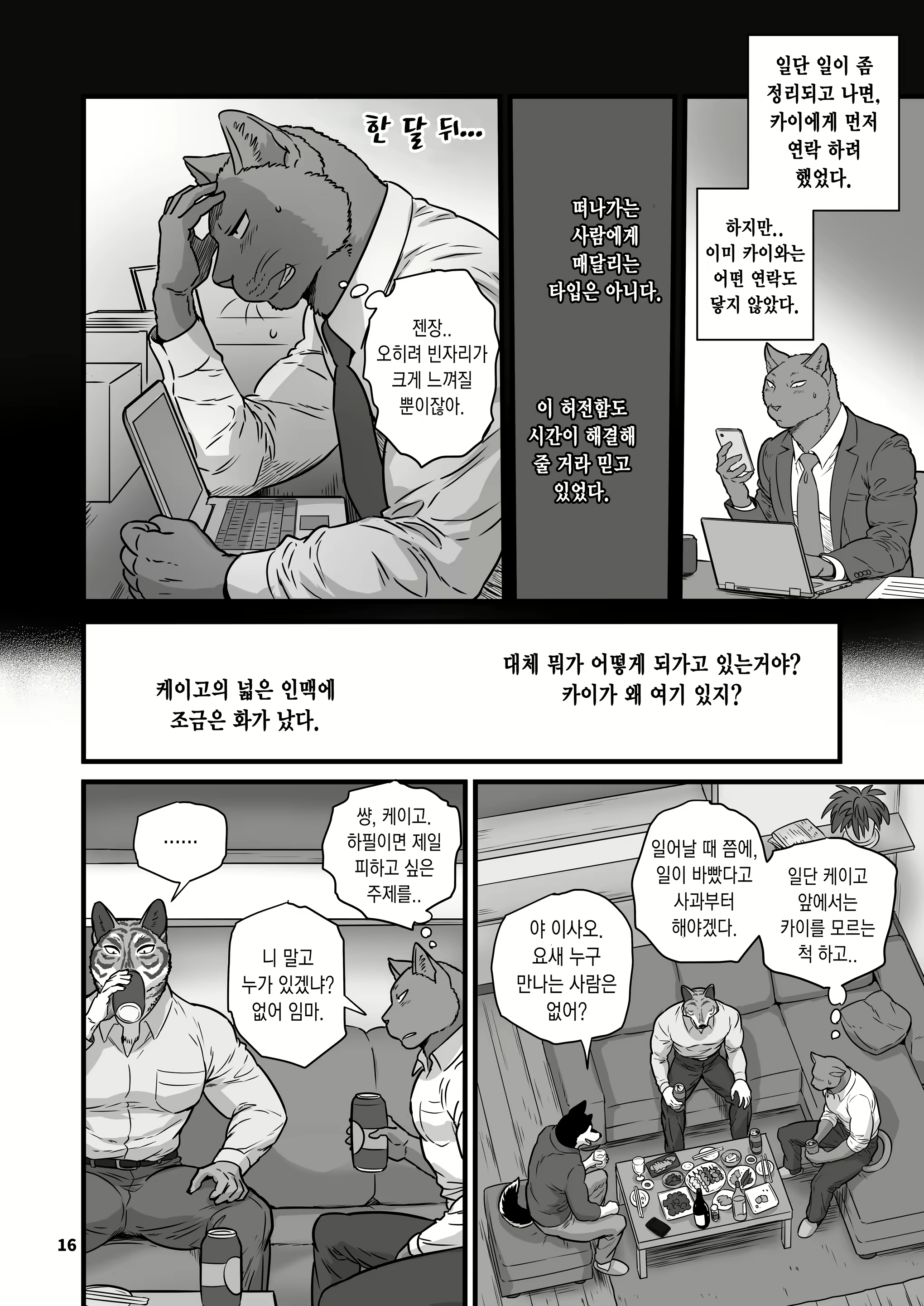 Content 2464782 - 16 페이지