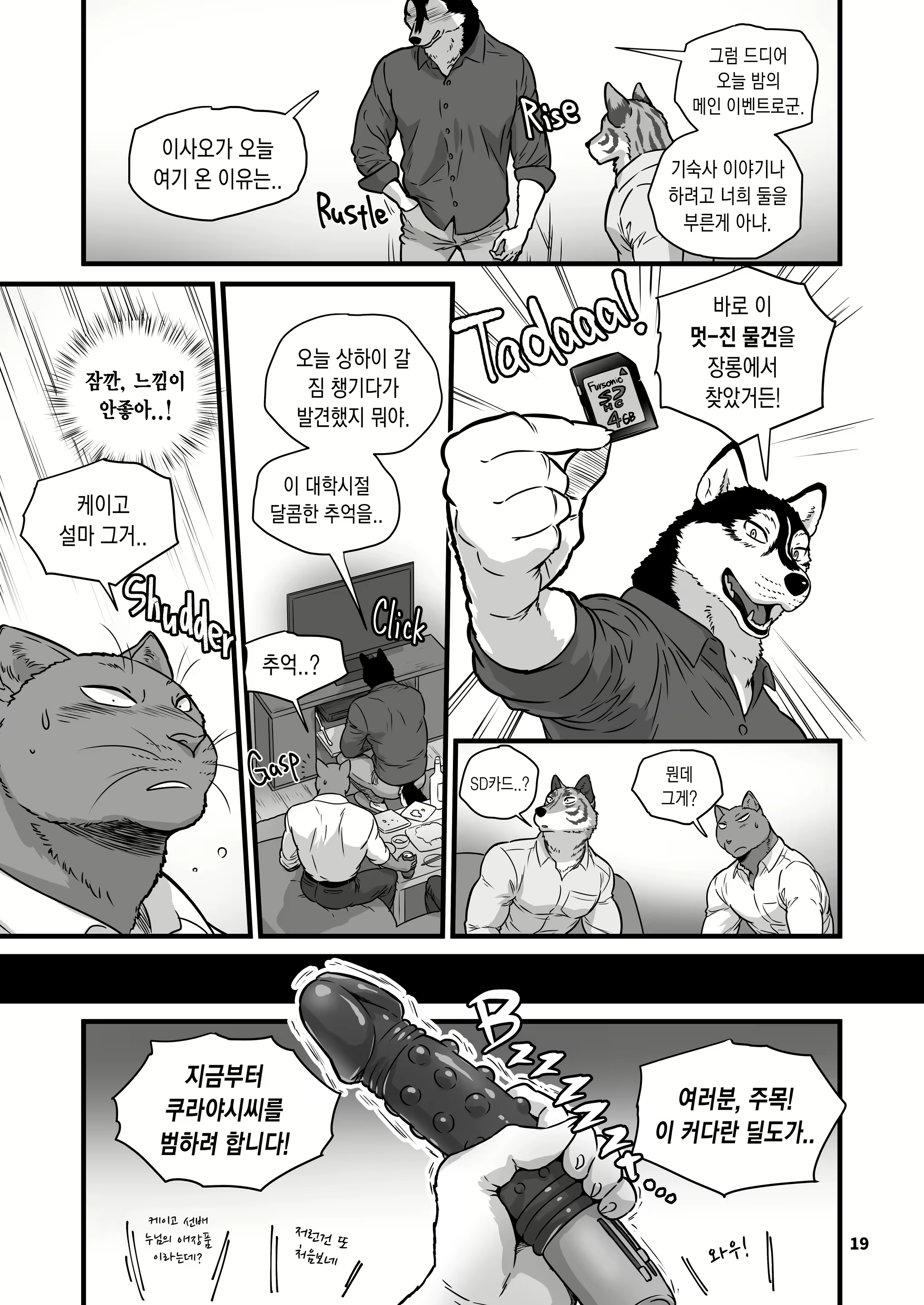 Content 2464782 - 19 페이지
