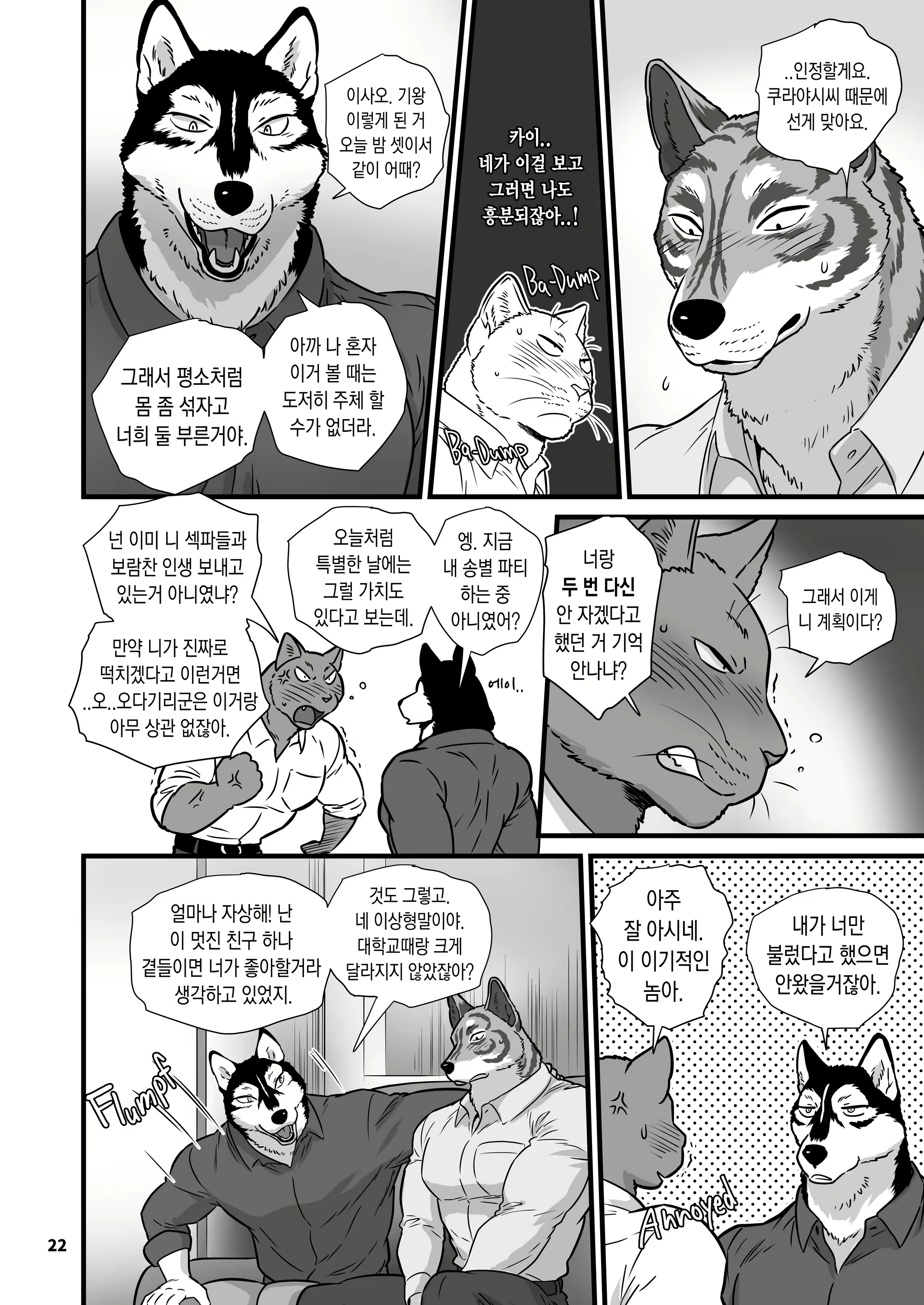 Content 2464782 - 22 페이지