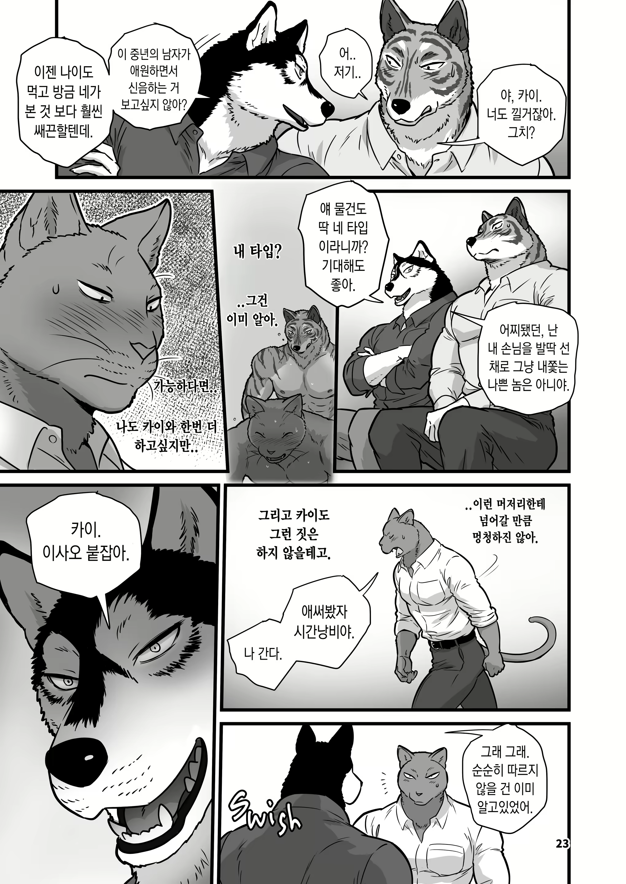 Content 2464782 - 23 페이지