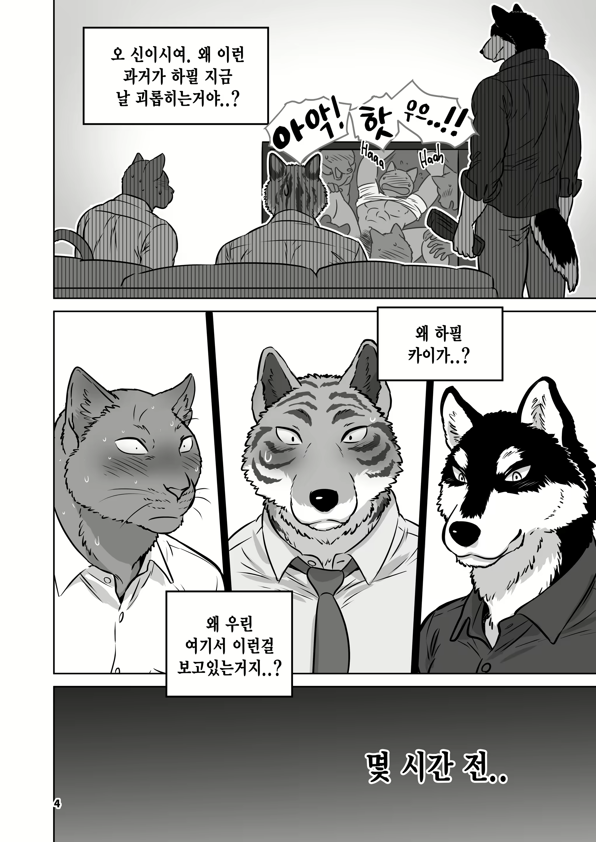 Content 2464782 - 4 페이지