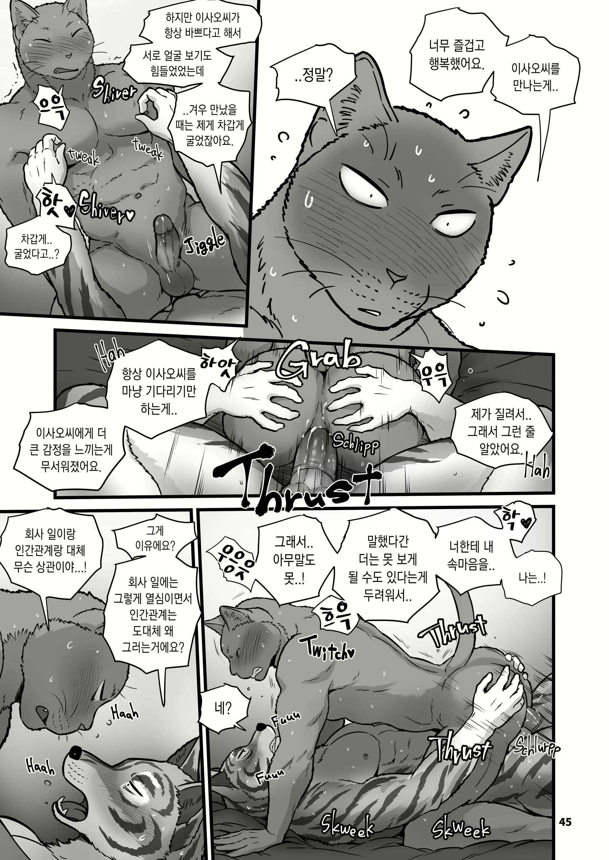 Content 2464782 - 45 페이지